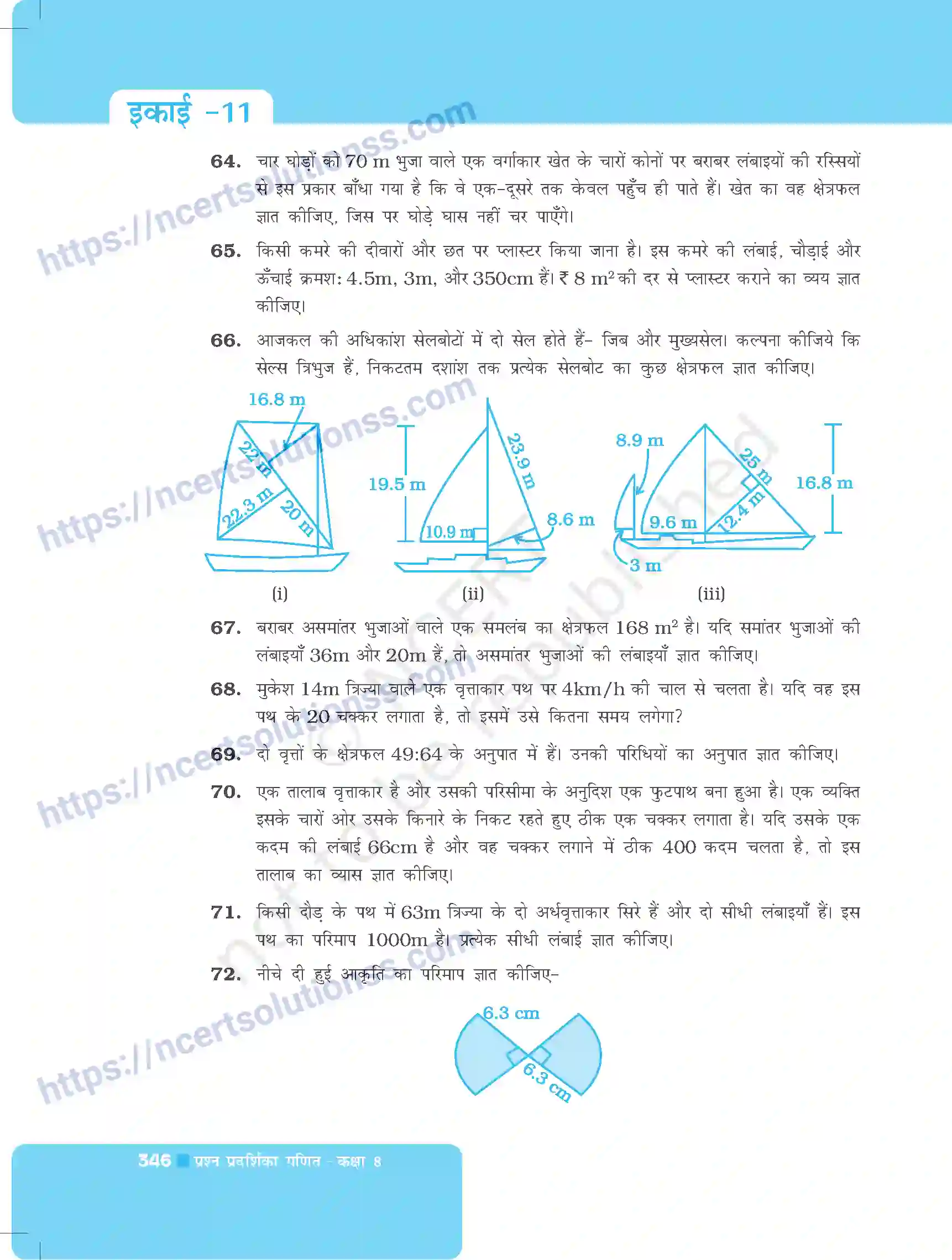 NCERT-Exemplar-Questions-Class-8-Maths--क्षेत्रमिति-498-page-16
