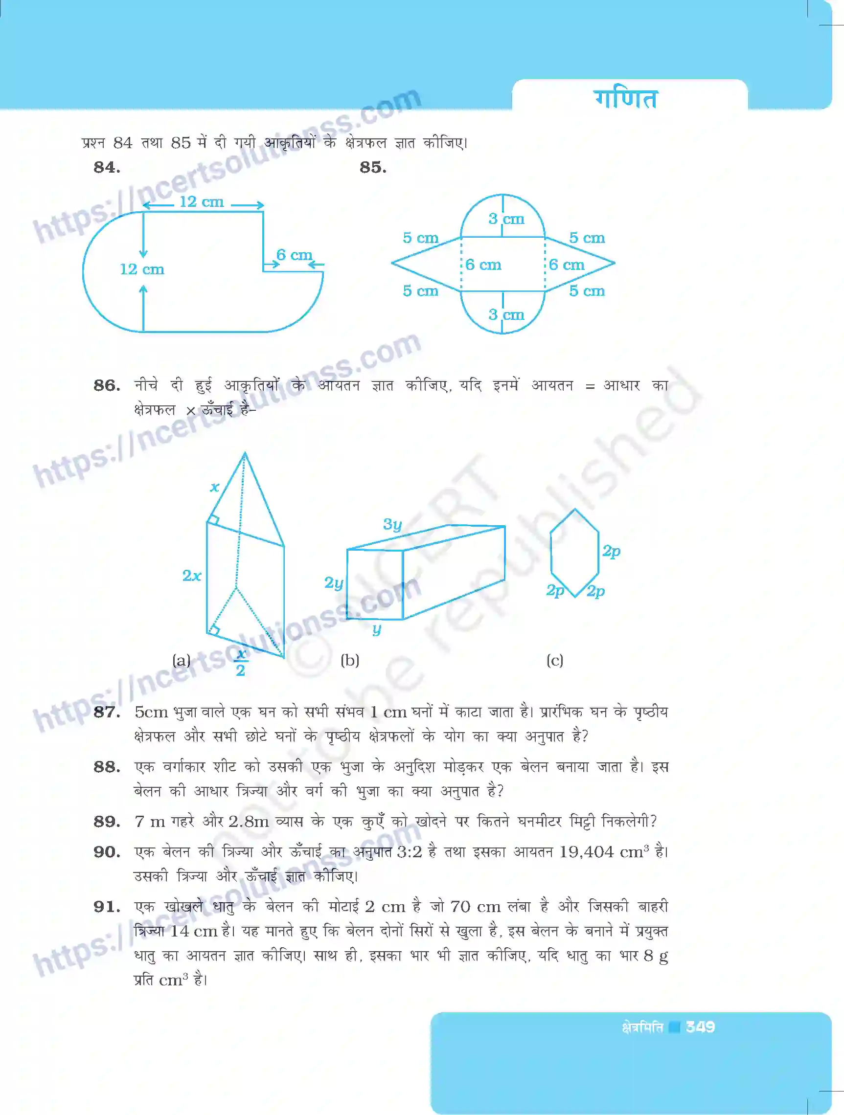 NCERT-Exemplar-Questions-Class-8-Maths--क्षेत्रमिति-498-page-19