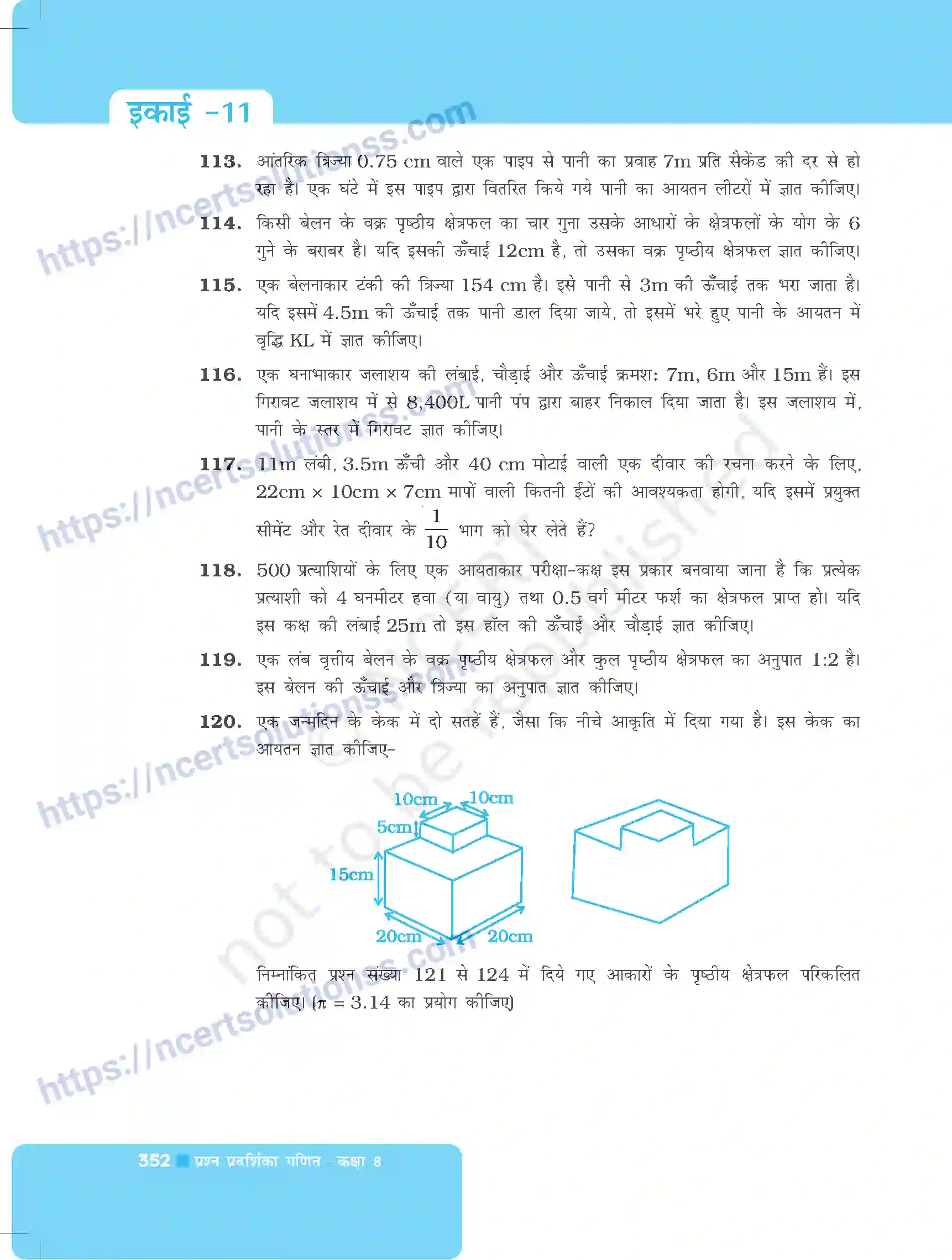 NCERT-Exemplar-Questions-Class-8-Maths--क्षेत्रमिति-498-page-22