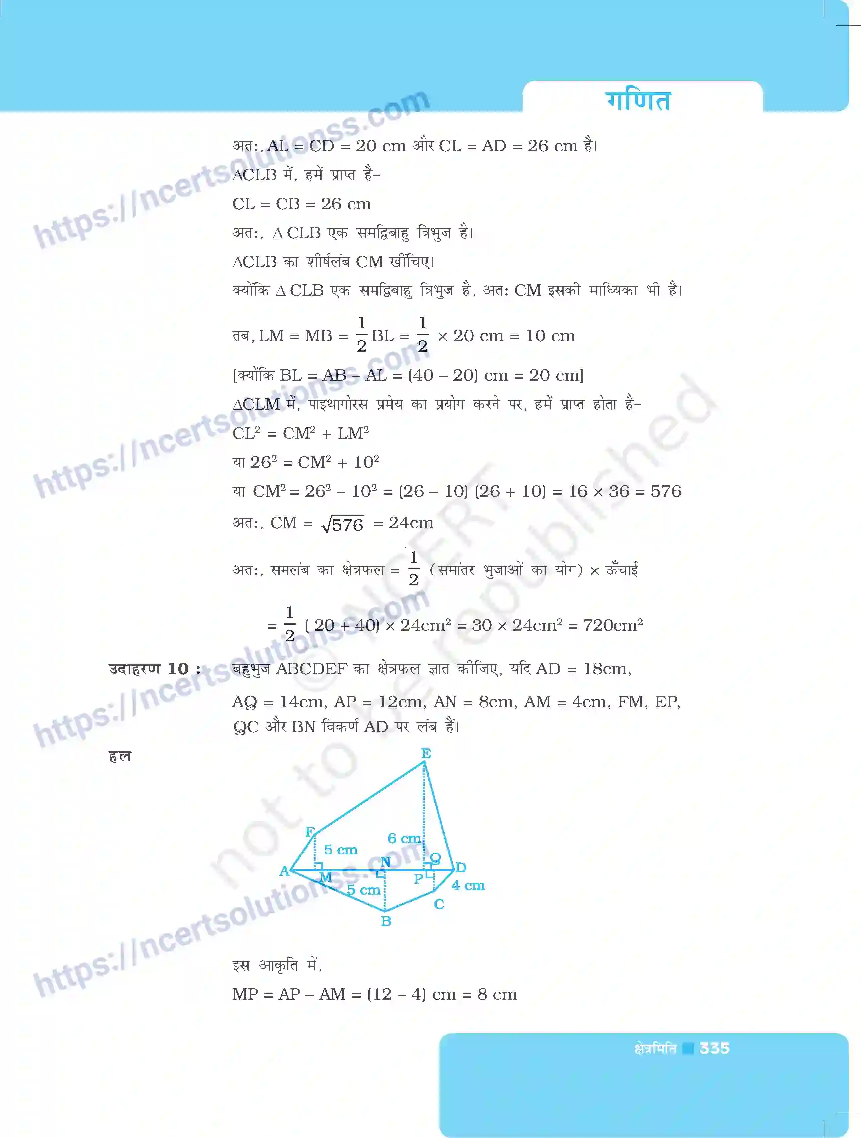 NCERT-Exemplar-Questions-Class-8-Maths--क्षेत्रमिति-498-page-5
