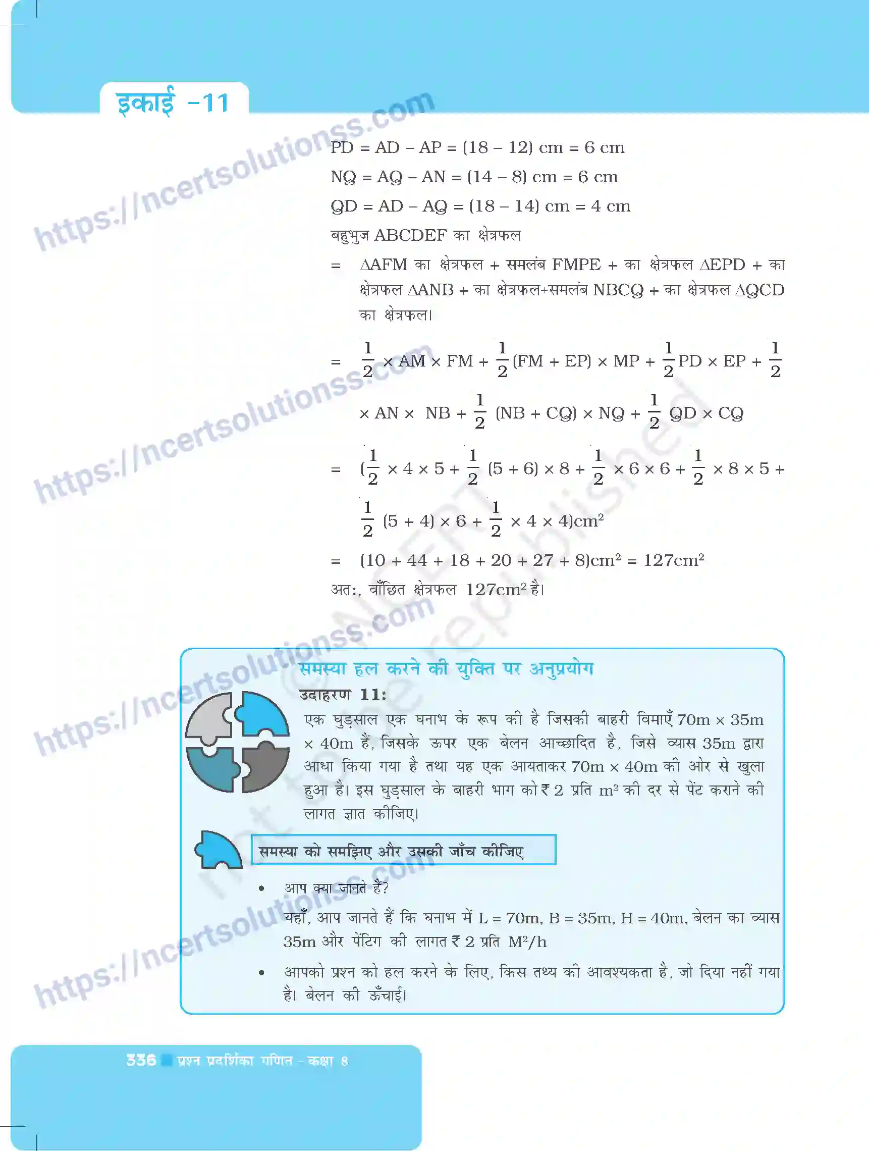 NCERT-Exemplar-Questions-Class-8-Maths--क्षेत्रमिति-498-page-6
