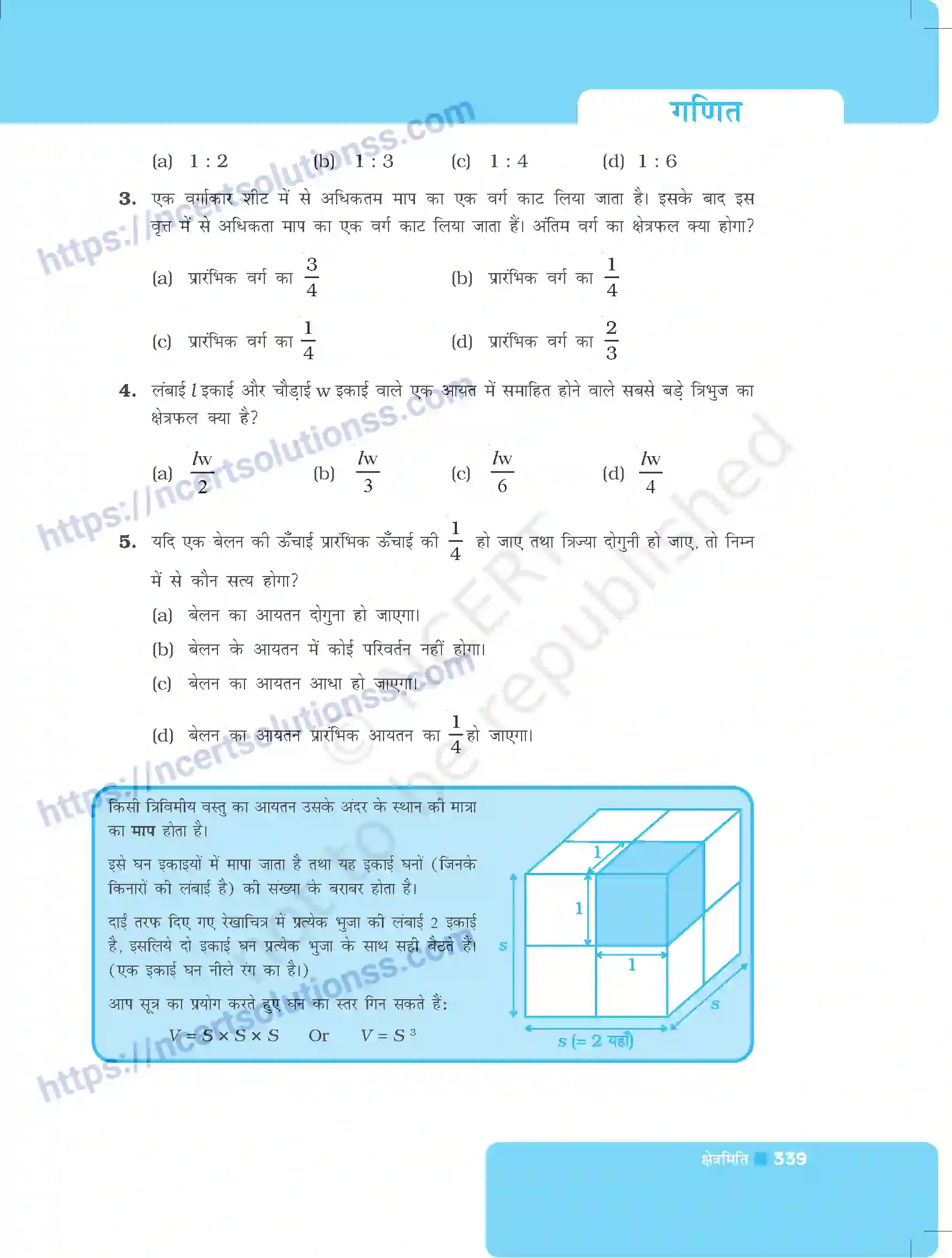 NCERT-Exemplar-Questions-Class-8-Maths--क्षेत्रमिति-498-page-9