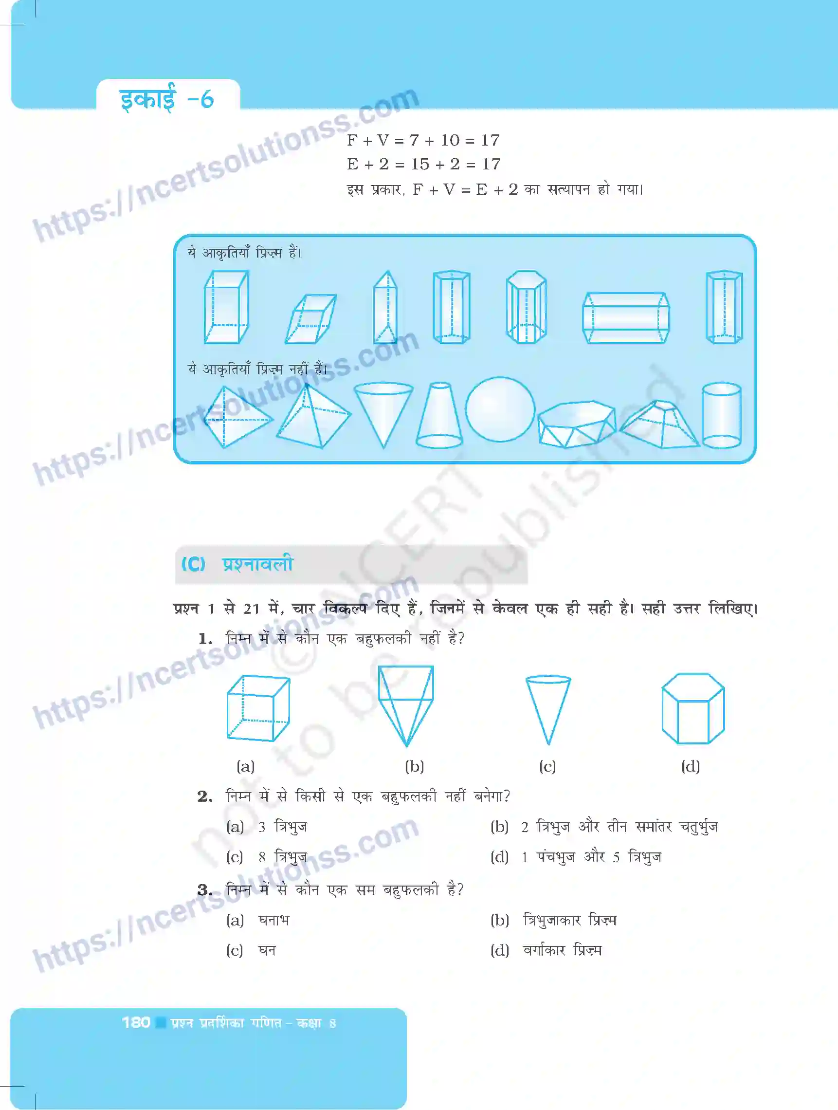 NCERT-Exemplar-Questions-Class-8-Maths--ठोस-आकारों-का-चित्रण-493-page-10