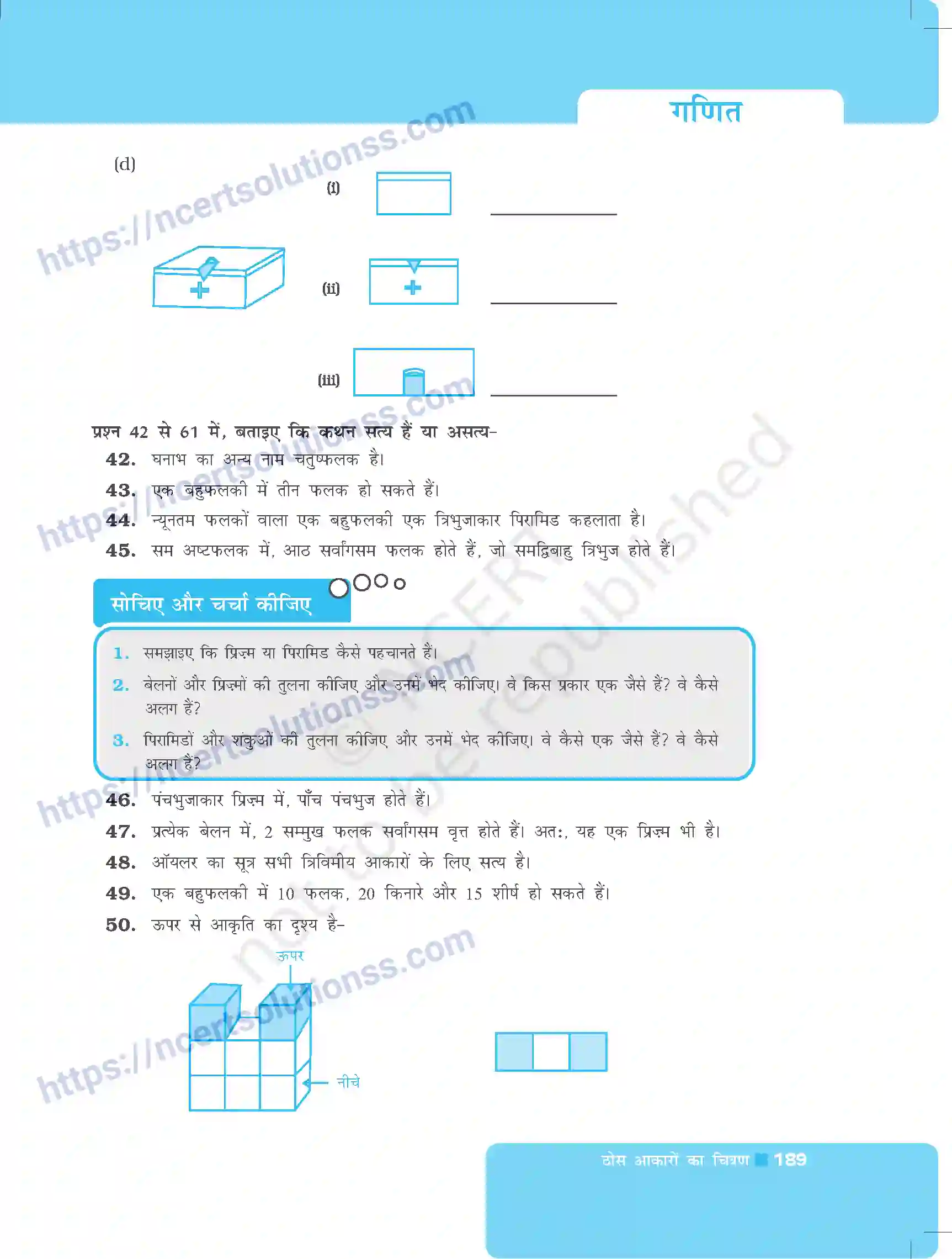 NCERT-Exemplar-Questions-Class-8-Maths--ठोस-आकारों-का-चित्रण-493-page-19