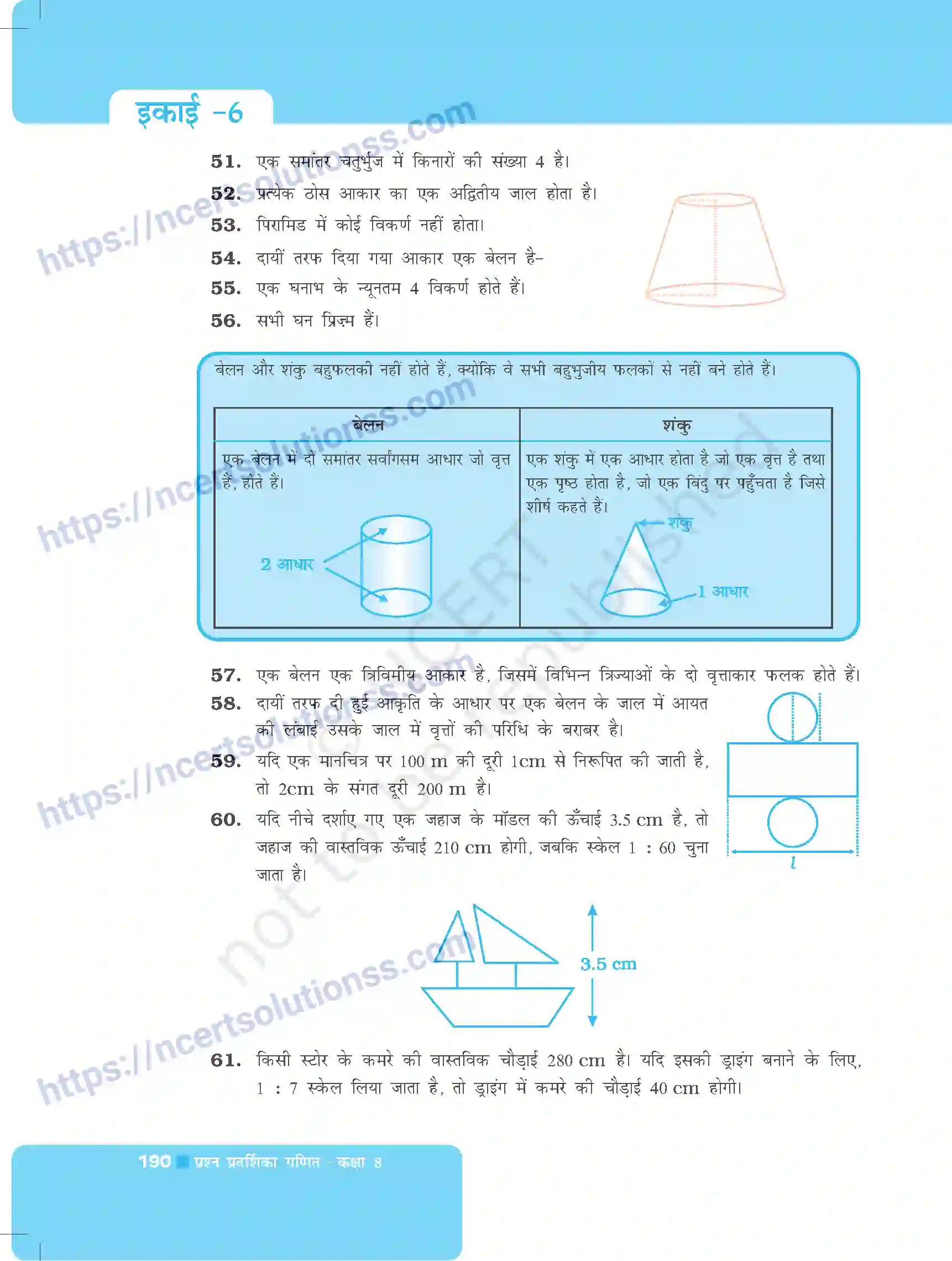 NCERT-Exemplar-Questions-Class-8-Maths--ठोस-आकारों-का-चित्रण-493-page-20