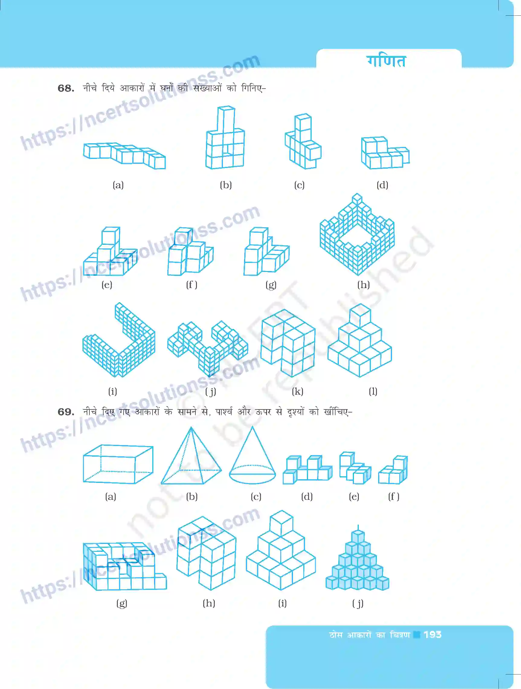 NCERT-Exemplar-Questions-Class-8-Maths--ठोस-आकारों-का-चित्रण-493-page-23
