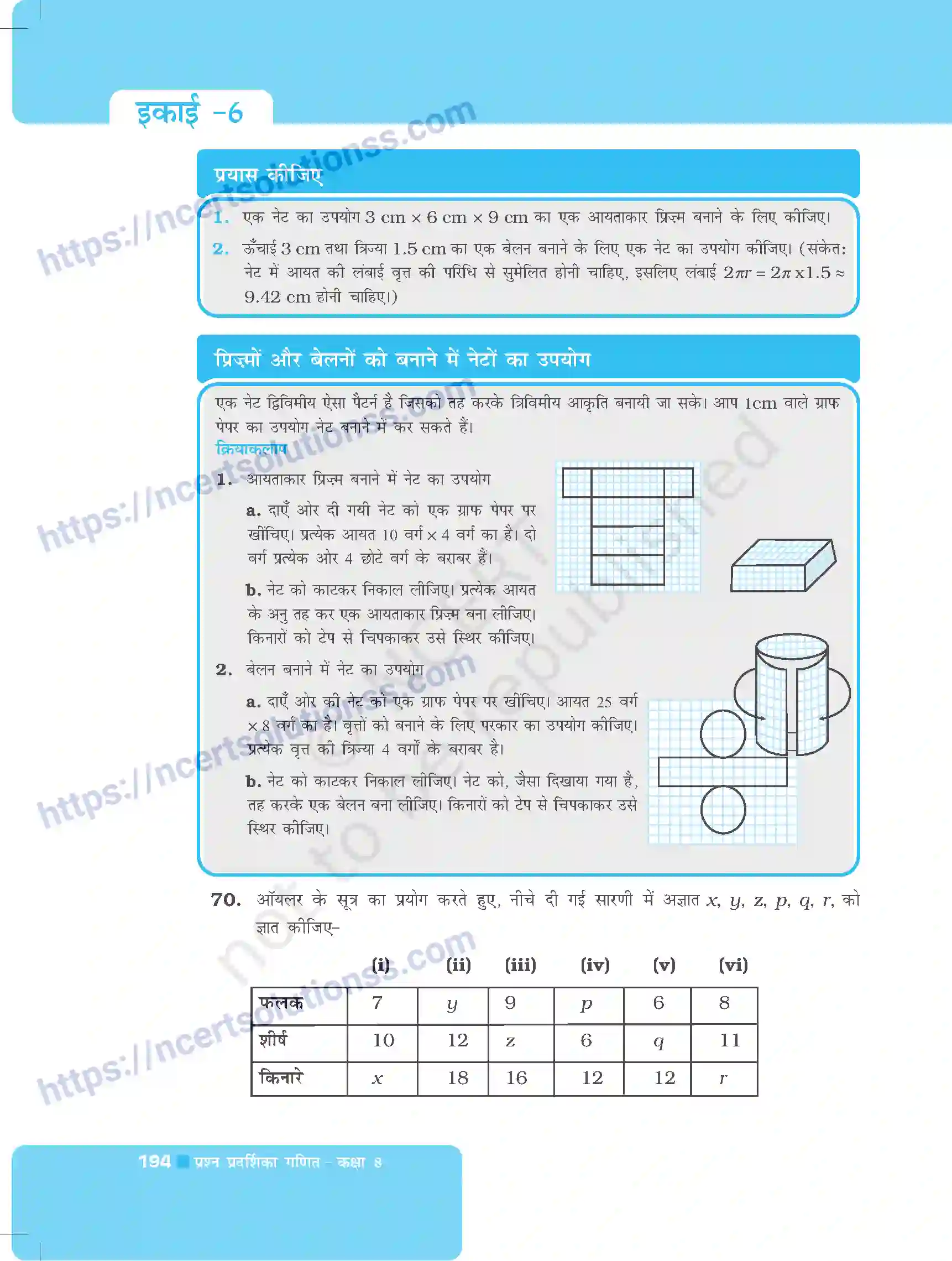 NCERT-Exemplar-Questions-Class-8-Maths--ठोस-आकारों-का-चित्रण-493-page-24