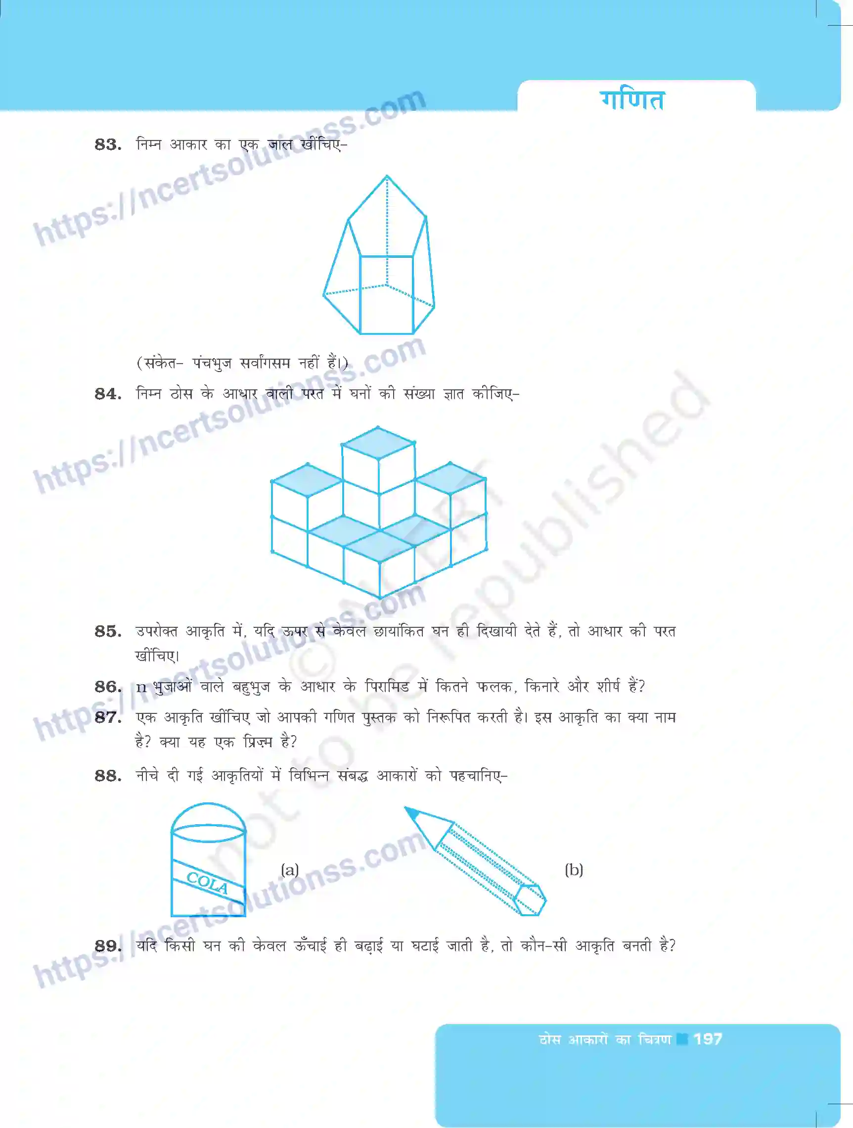 NCERT-Exemplar-Questions-Class-8-Maths--ठोस-आकारों-का-चित्रण-493-page-27