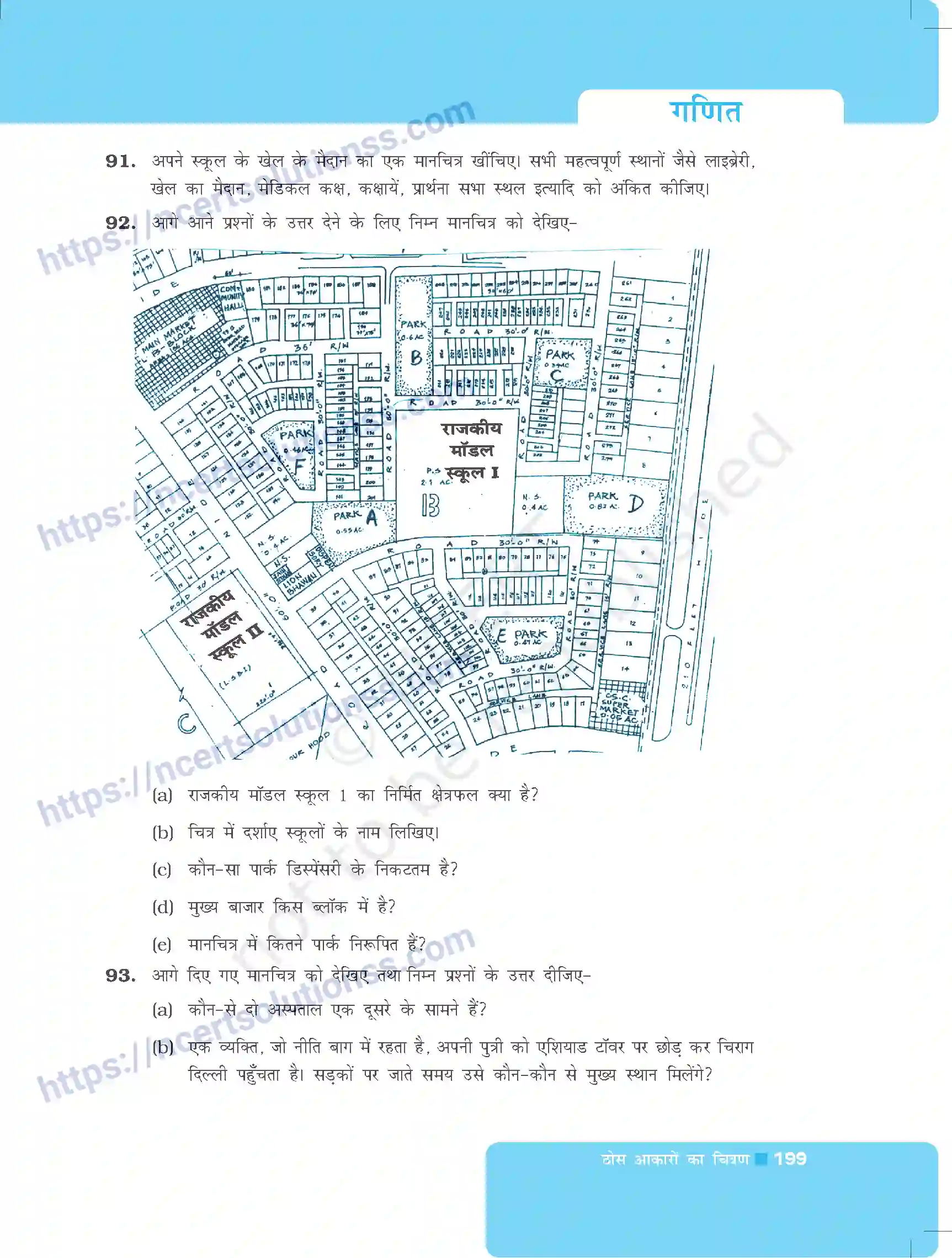 NCERT-Exemplar-Questions-Class-8-Maths--ठोस-आकारों-का-चित्रण-493-page-29