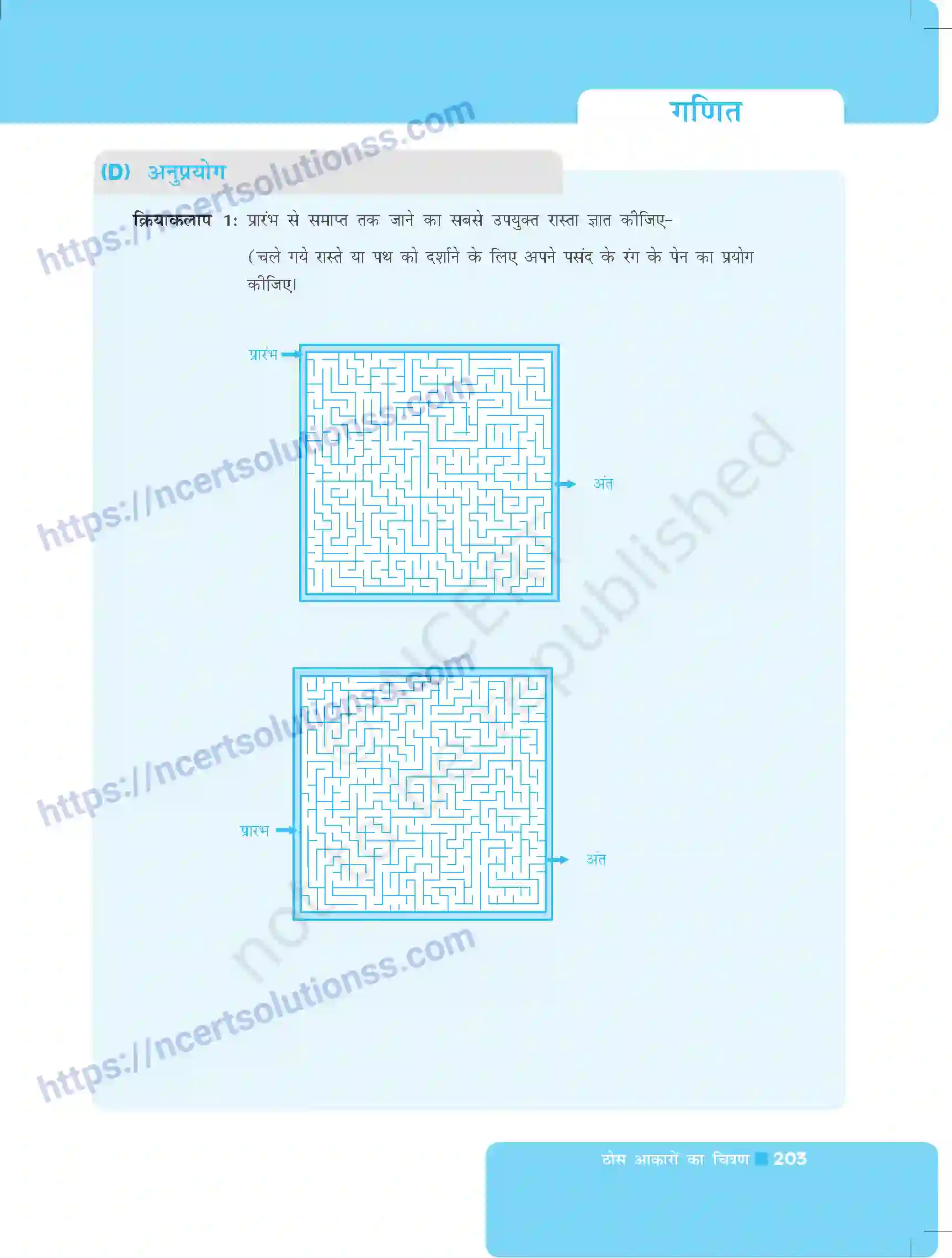 NCERT-Exemplar-Questions-Class-8-Maths--ठोस-आकारों-का-चित्रण-493-page-33