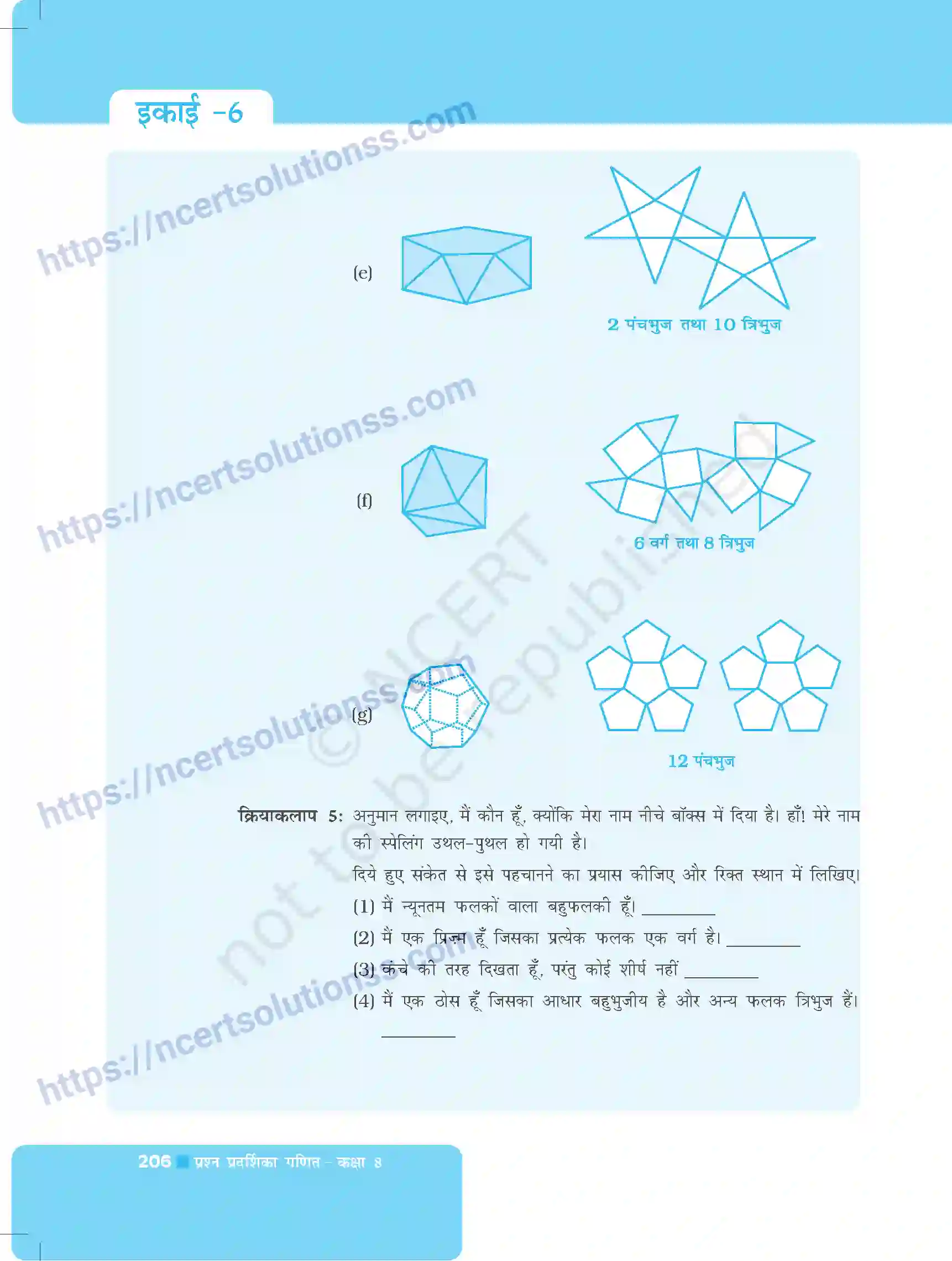 NCERT-Exemplar-Questions-Class-8-Maths--ठोस-आकारों-का-चित्रण-493-page-36