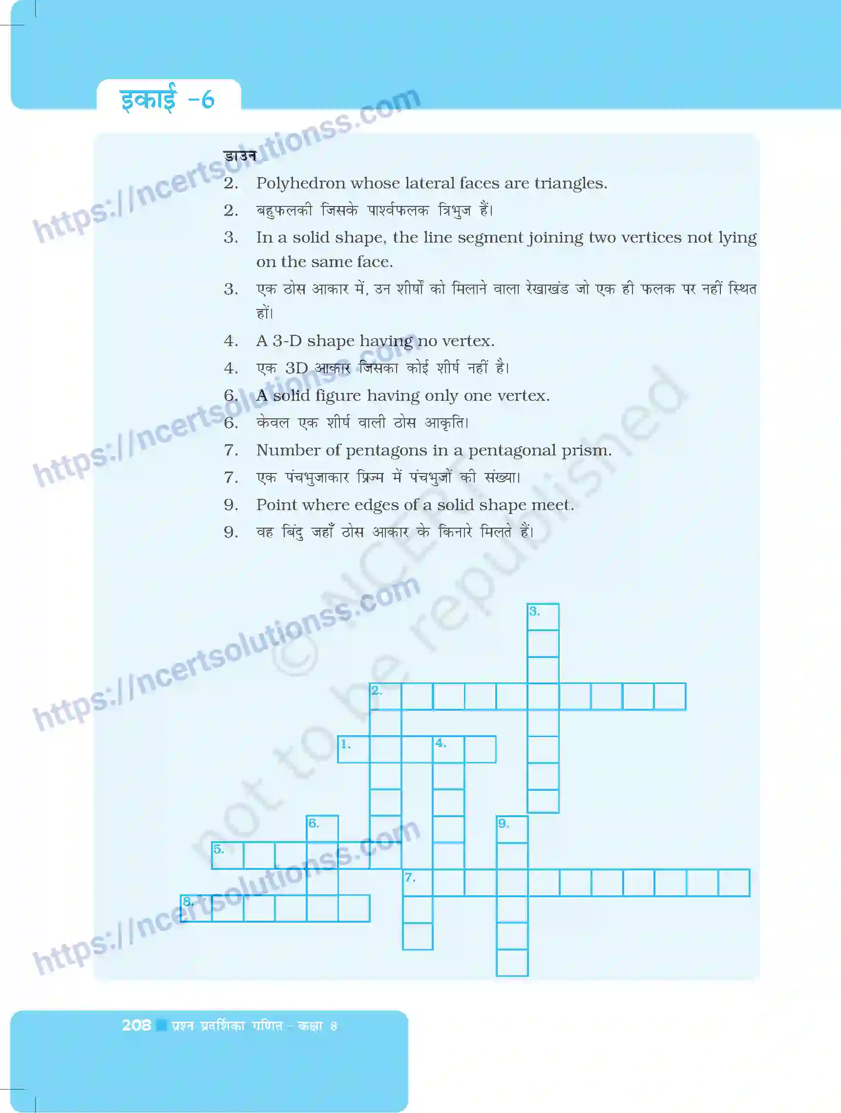 NCERT-Exemplar-Questions-Class-8-Maths--ठोस-आकारों-का-चित्रण-493-page-38