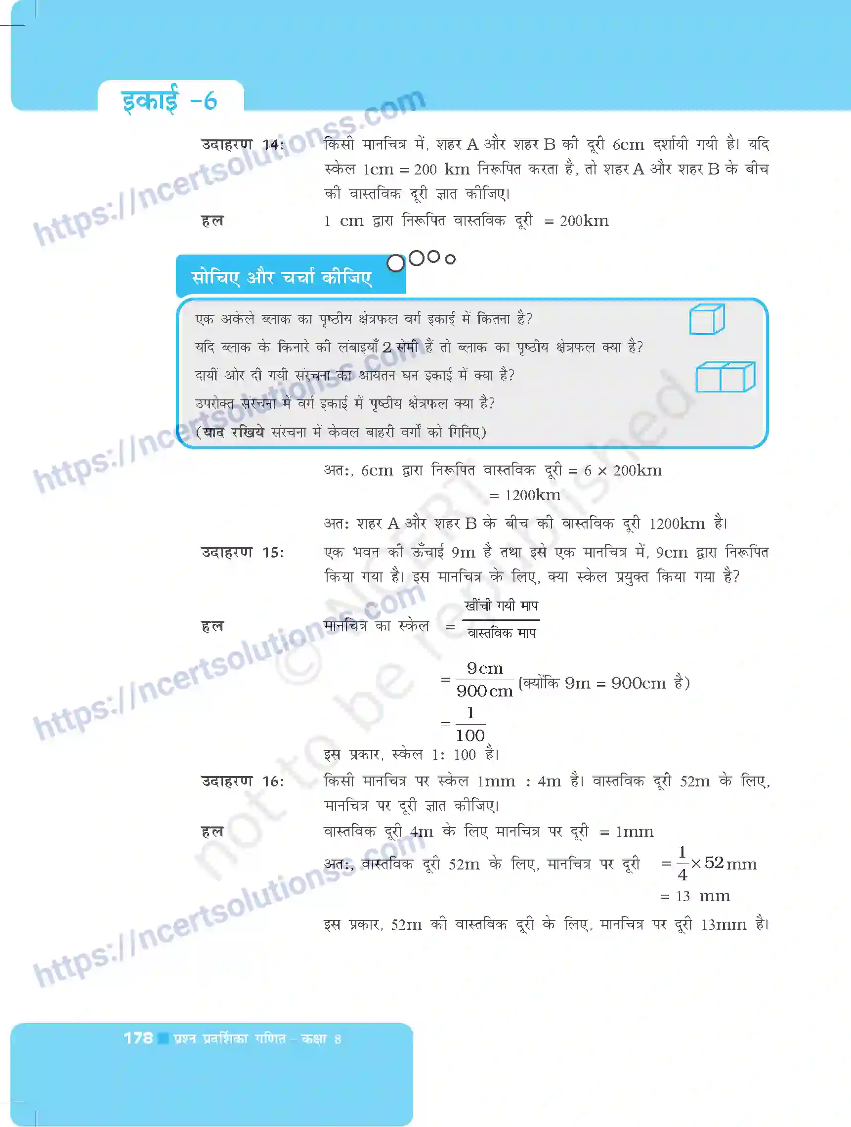 NCERT-Exemplar-Questions-Class-8-Maths--ठोस-आकारों-का-चित्रण-493-page-8