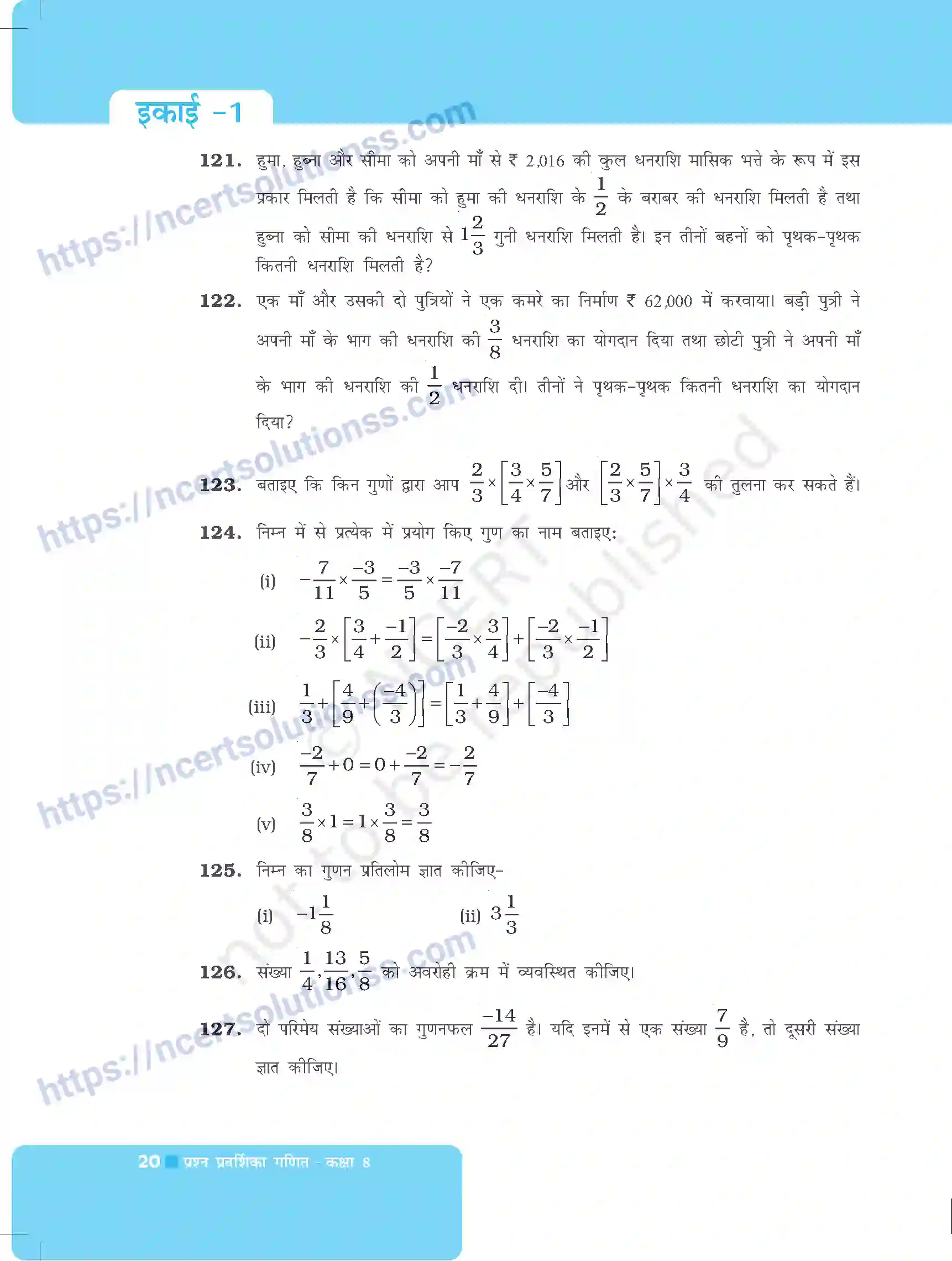 NCERT-Exemplar-Questions-Class-8-Maths--परिमेय-संख्याएँ-488-page-20