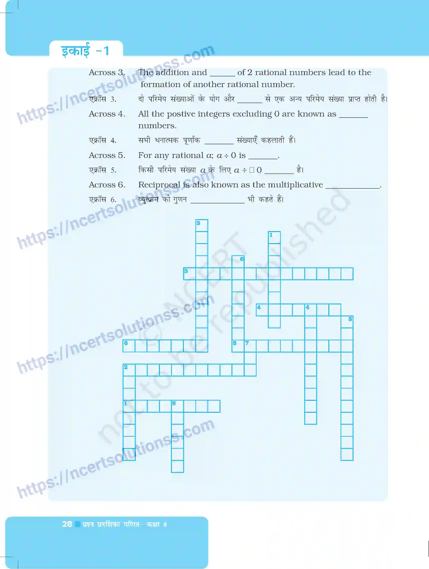 NCERT-Exemplar-Questions-Class-8-Maths--परिमेय-संख्याएँ-488-page-28
