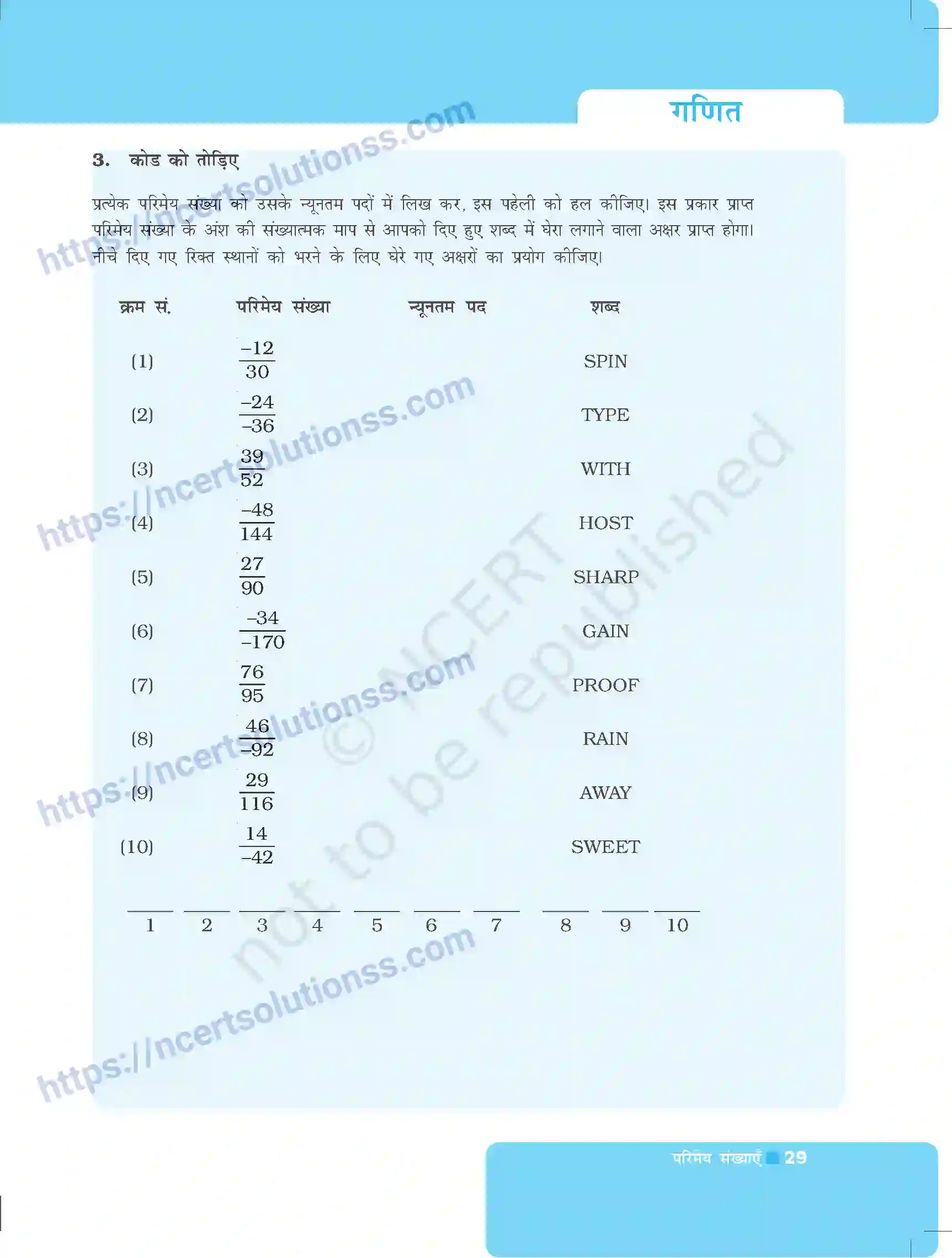 NCERT-Exemplar-Questions-Class-8-Maths--परिमेय-संख्याएँ-488-page-29