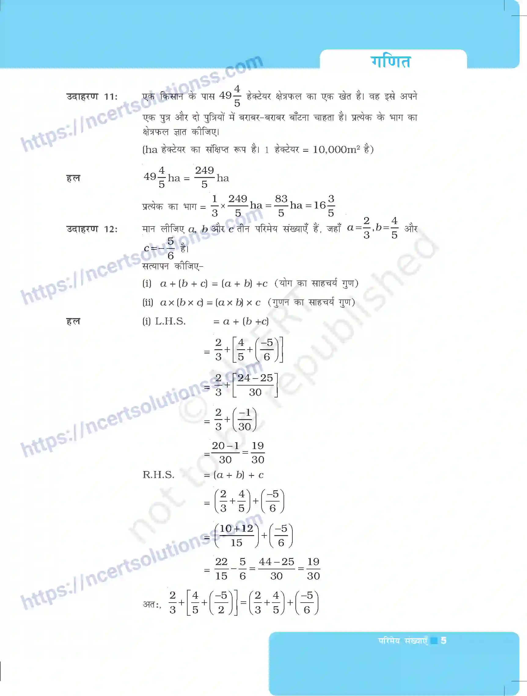 NCERT-Exemplar-Questions-Class-8-Maths--परिमेय-संख्याएँ-488-page-5
