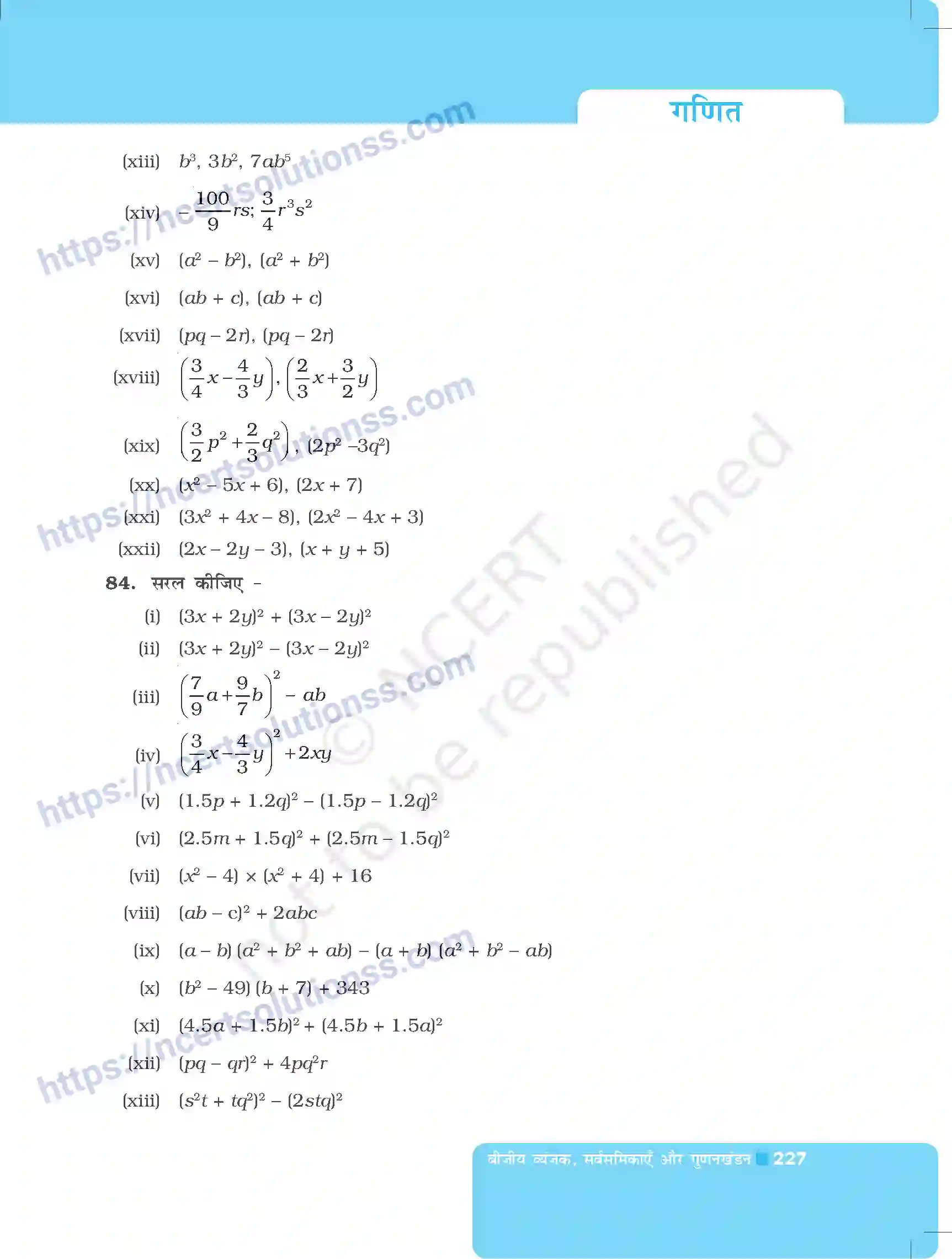 NCERT-Exemplar-Questions-Class-8-Maths--बीजीय-व्यंजक-एवं-सर्वसमिकाएँ-और-गुणनखण्डन-494-page-19