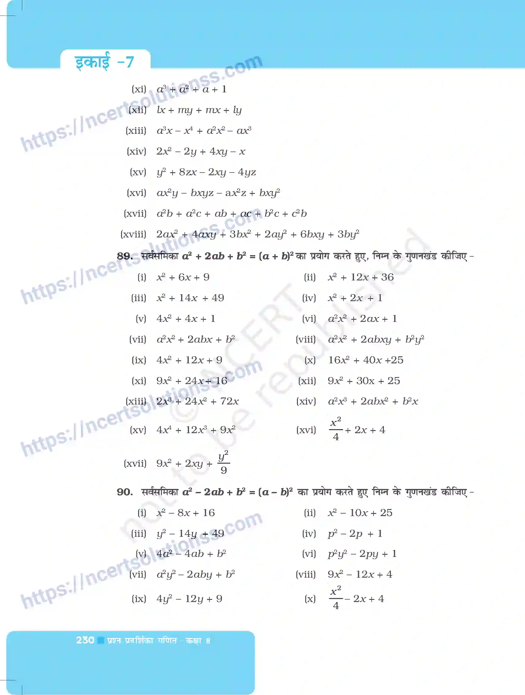 NCERT-Exemplar-Questions-Class-8-Maths--बीजीय-व्यंजक-एवं-सर्वसमिकाएँ-और-गुणनखण्डन-494-page-22