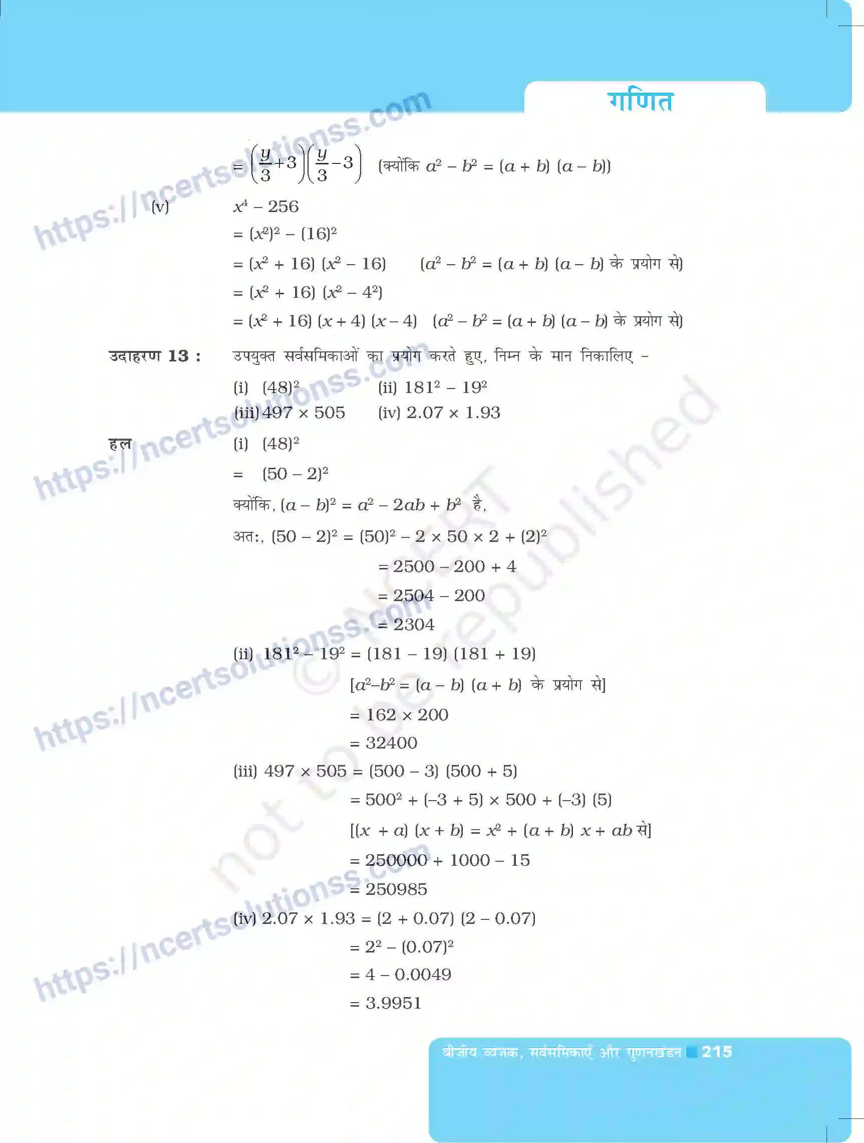 NCERT-Exemplar-Questions-Class-8-Maths--बीजीय-व्यंजक-एवं-सर्वसमिकाएँ-और-गुणनखण्डन-494-page-7