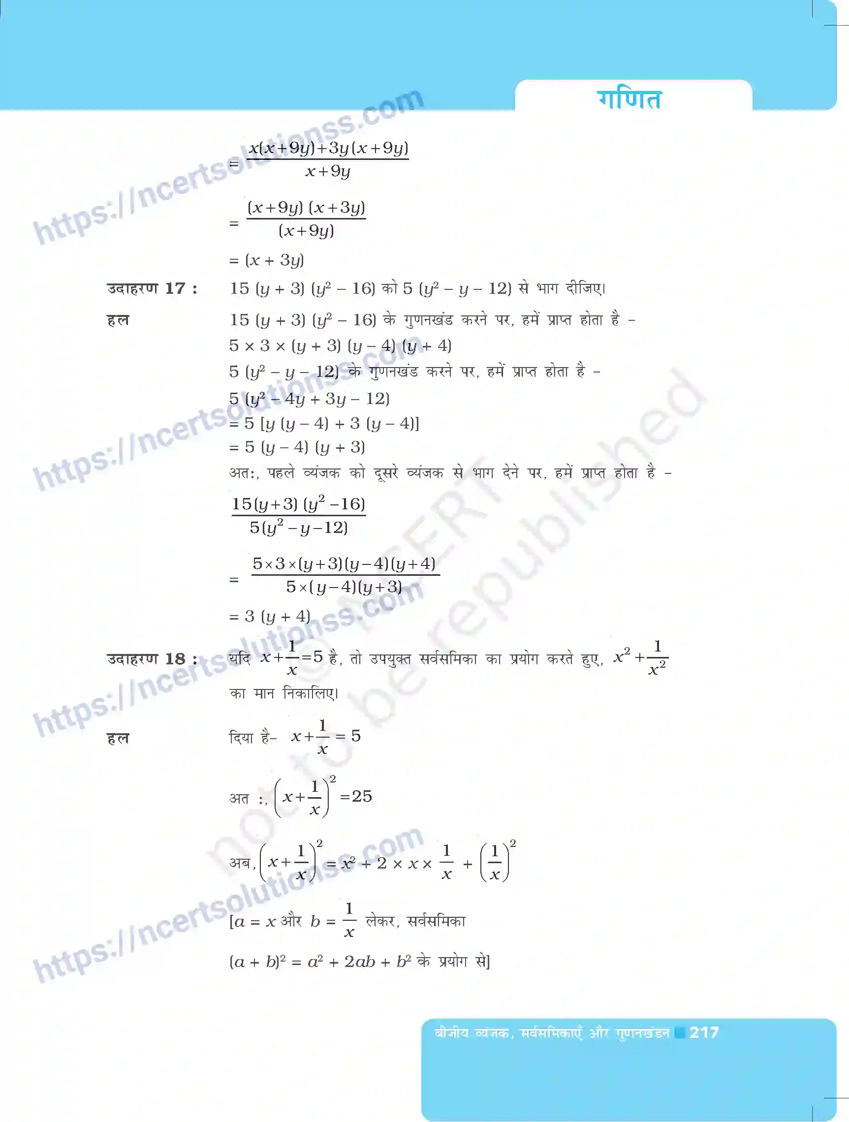 NCERT-Exemplar-Questions-Class-8-Maths--बीजीय-व्यंजक-एवं-सर्वसमिकाएँ-और-गुणनखण्डन-494-page-9