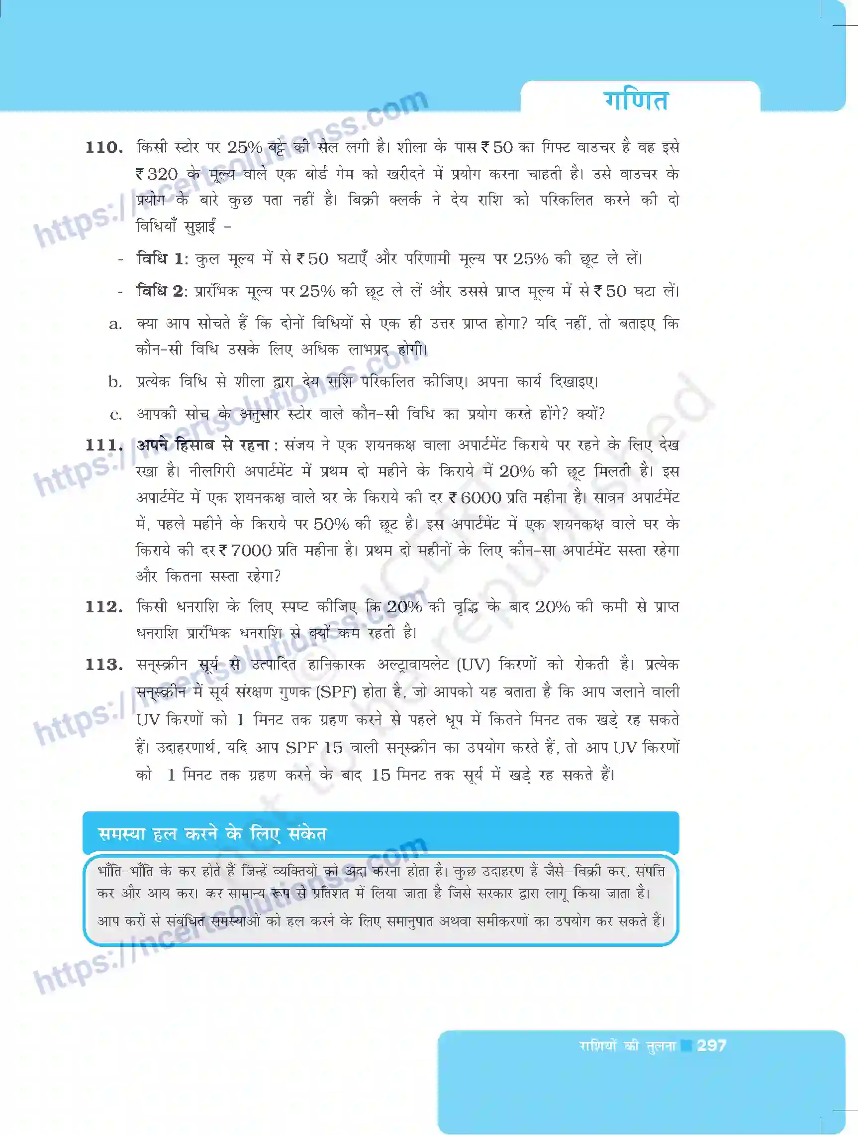 NCERT-Exemplar-Questions-Class-8-Maths--राशियों-की-तुलना-496-page-21