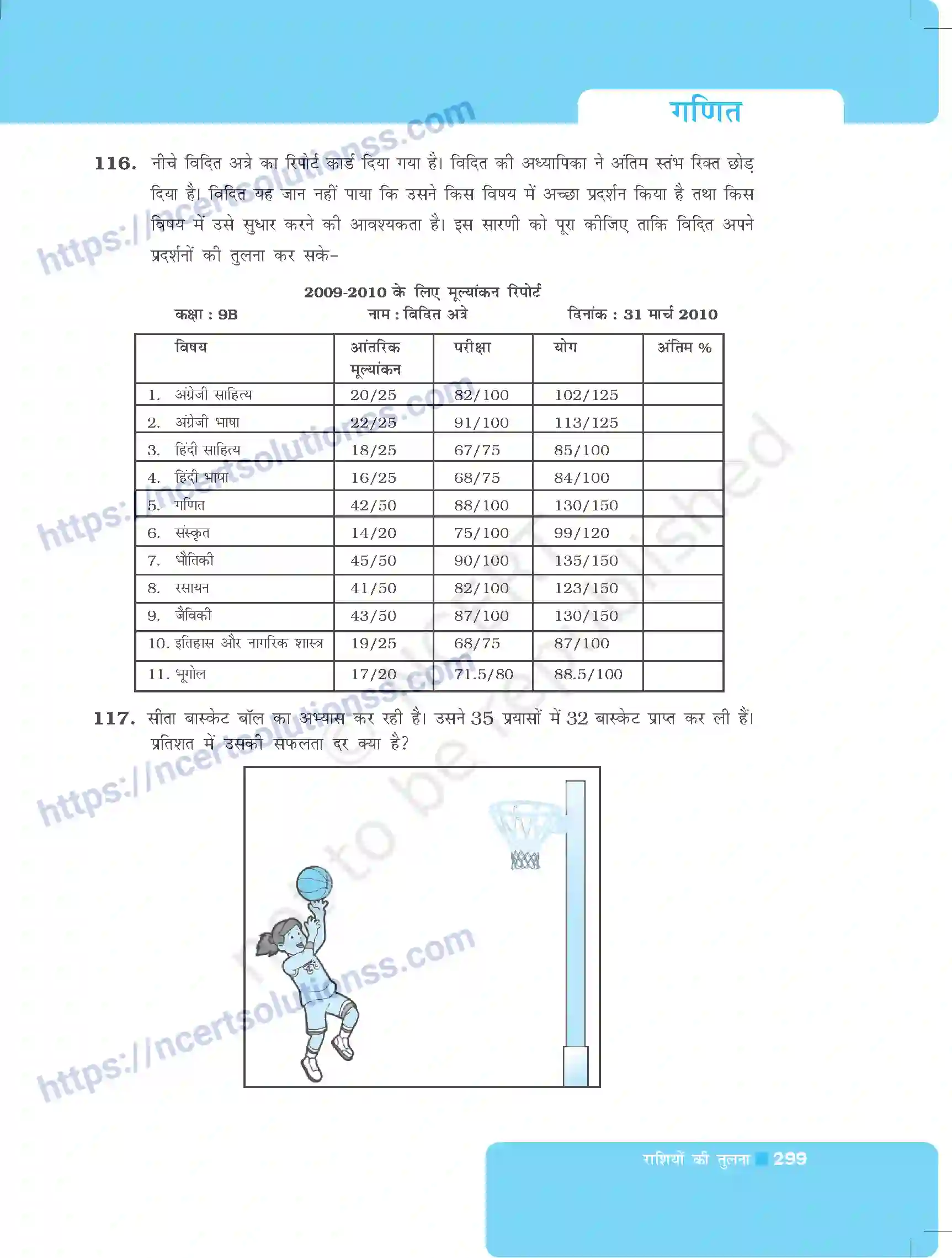 NCERT-Exemplar-Questions-Class-8-Maths--राशियों-की-तुलना-496-page-23