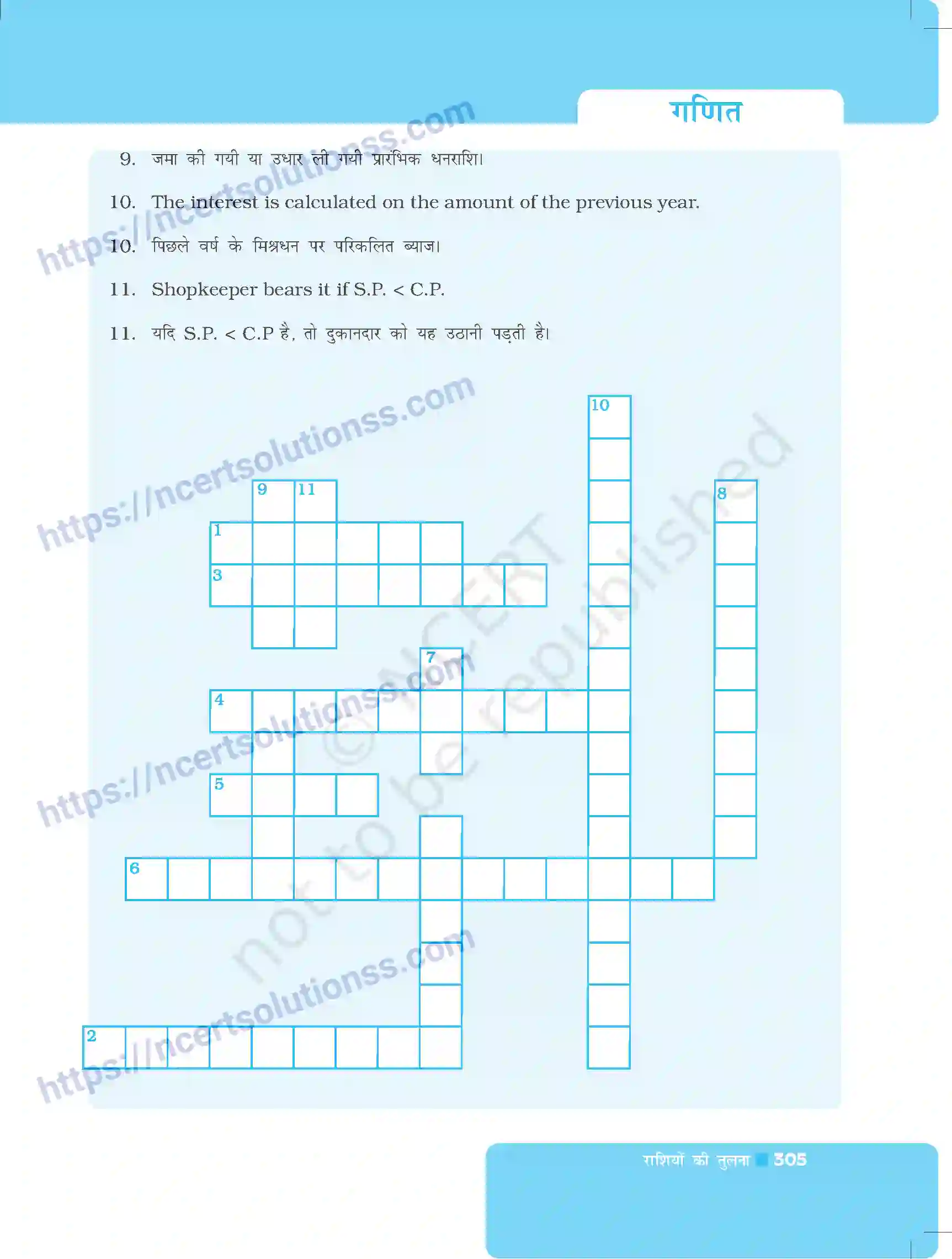 NCERT-Exemplar-Questions-Class-8-Maths--राशियों-की-तुलना-496-page-29