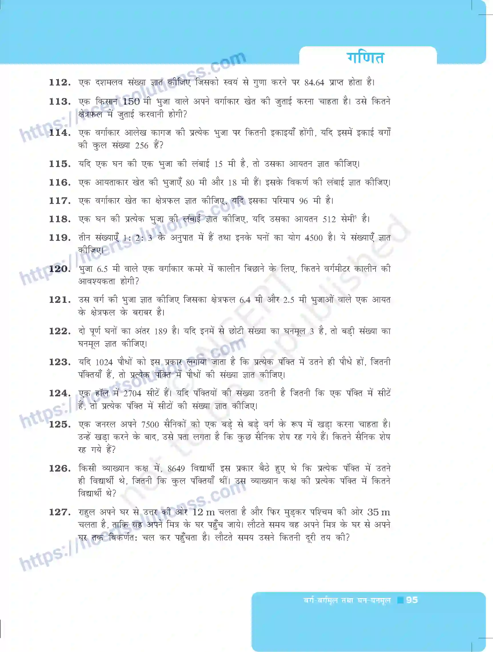 NCERT-Exemplar-Questions-Class-8-Maths--वर्ग--वर्गमूल-घन--घनमूल-490-page-23