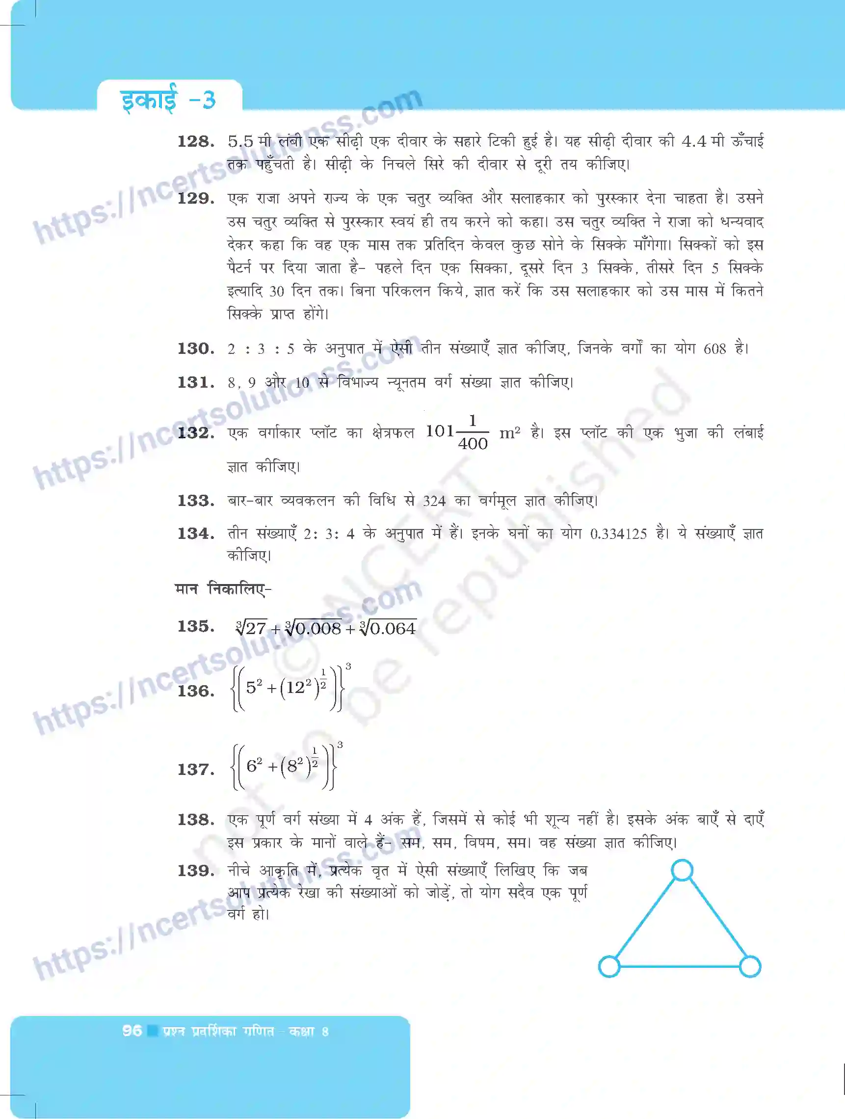 NCERT-Exemplar-Questions-Class-8-Maths--वर्ग--वर्गमूल-घन--घनमूल-490-page-24