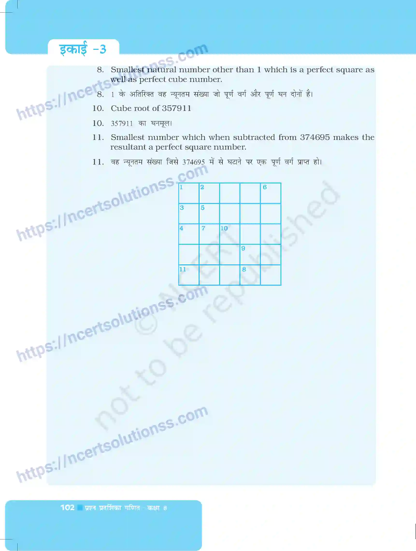 NCERT-Exemplar-Questions-Class-8-Maths--वर्ग--वर्गमूल-घन--घनमूल-490-page-30