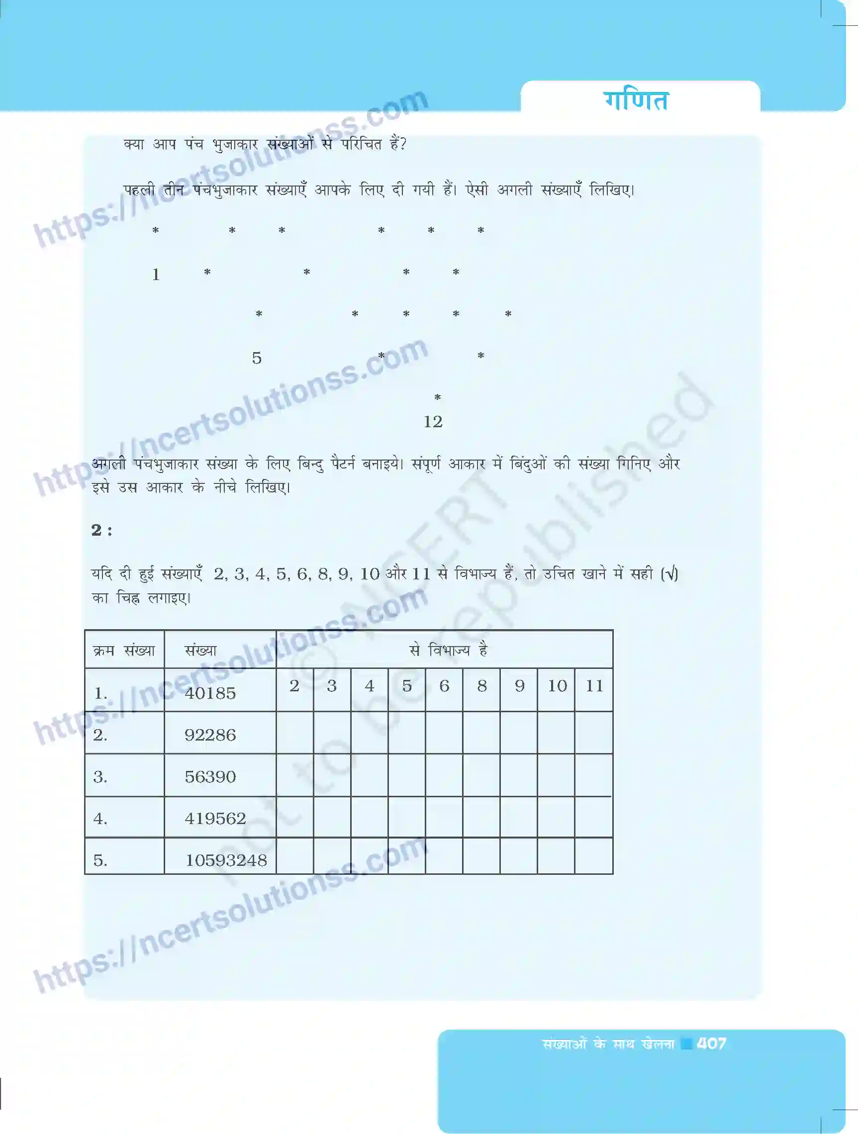 NCERT-Exemplar-Questions-Class-8-Maths--संख्याओं-के-साथ-खेलना-499-page-11