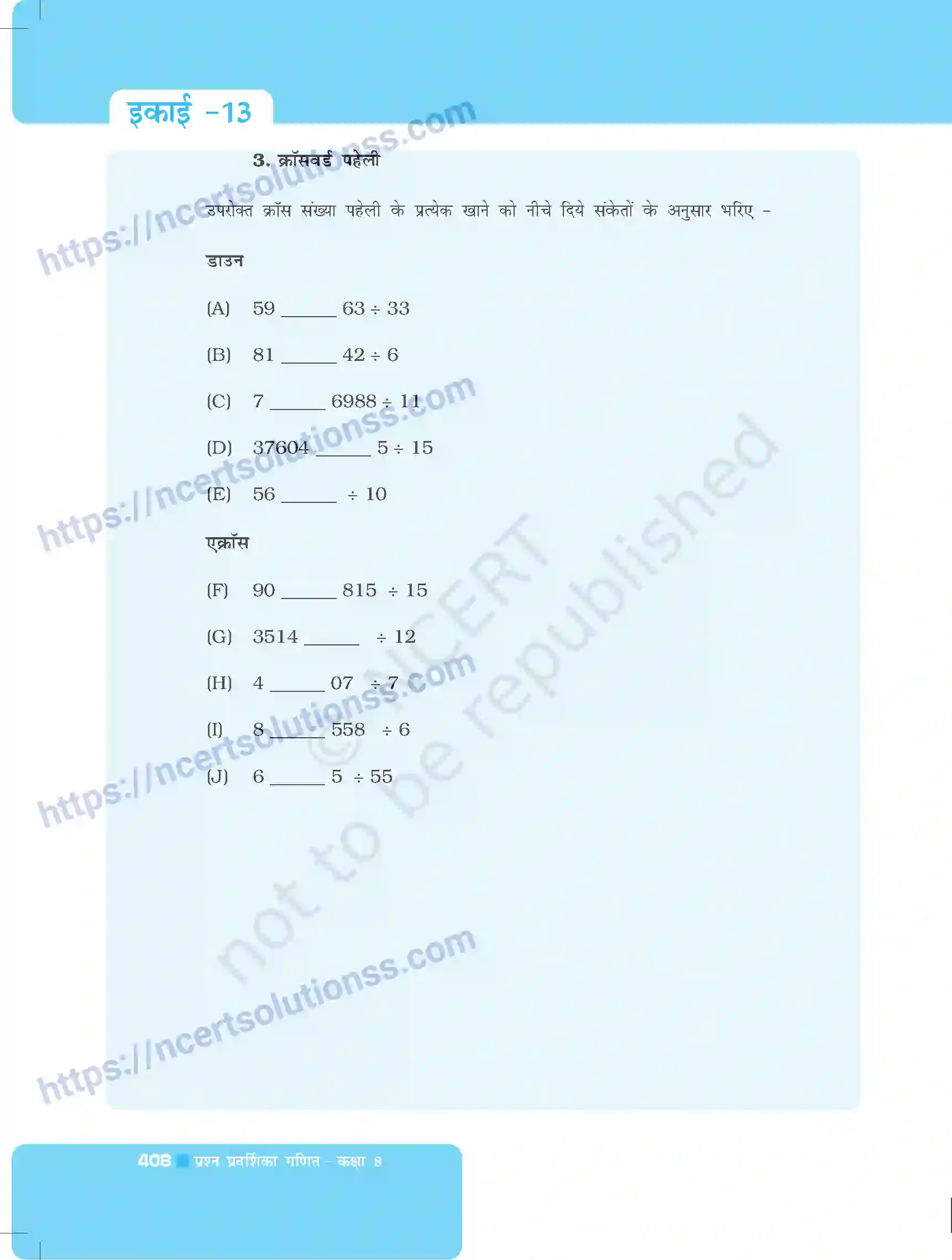 NCERT-Exemplar-Questions-Class-8-Maths--संख्याओं-के-साथ-खेलना-499-page-12