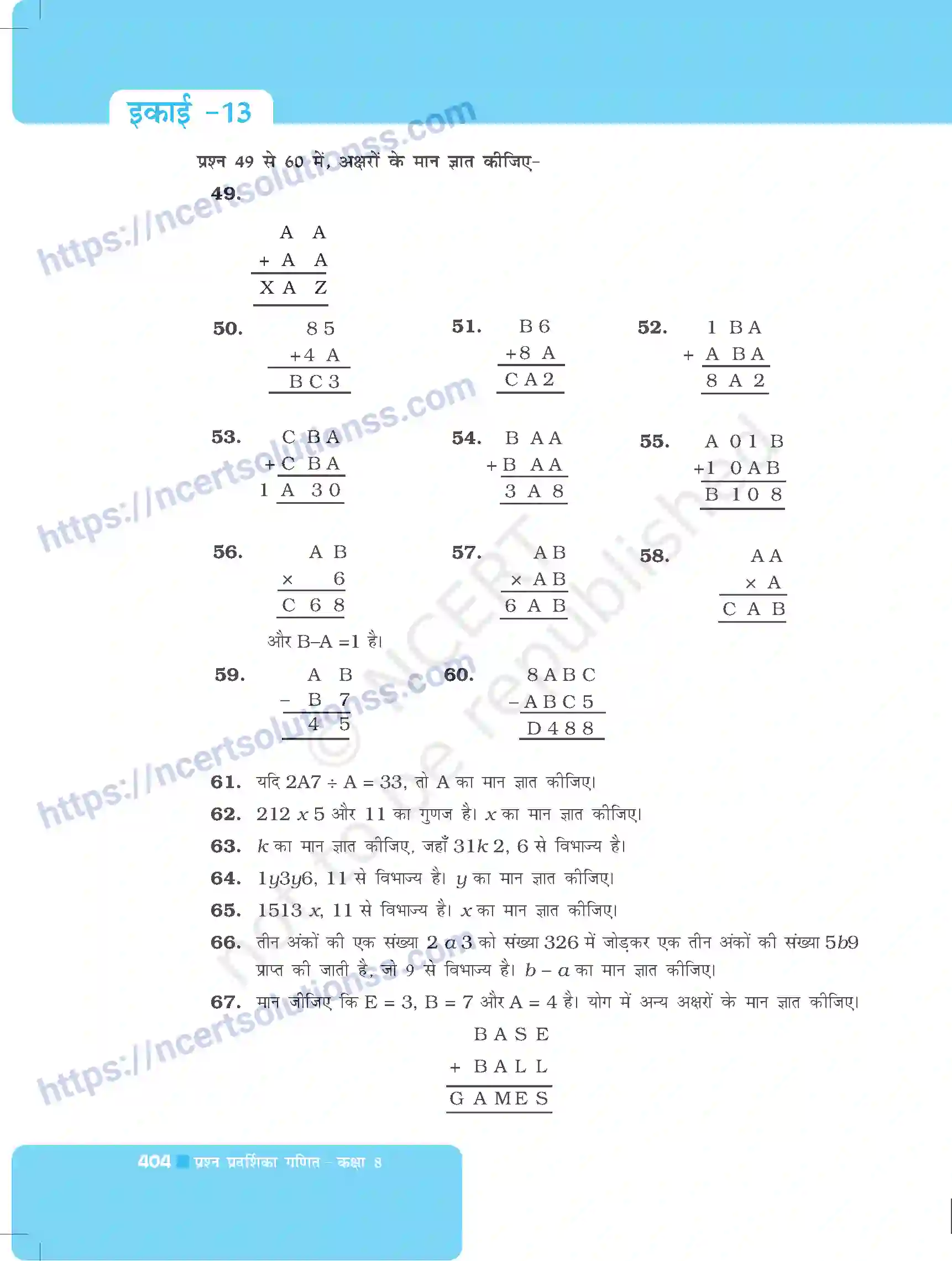 NCERT-Exemplar-Questions-Class-8-Maths--संख्याओं-के-साथ-खेलना-499-page-8