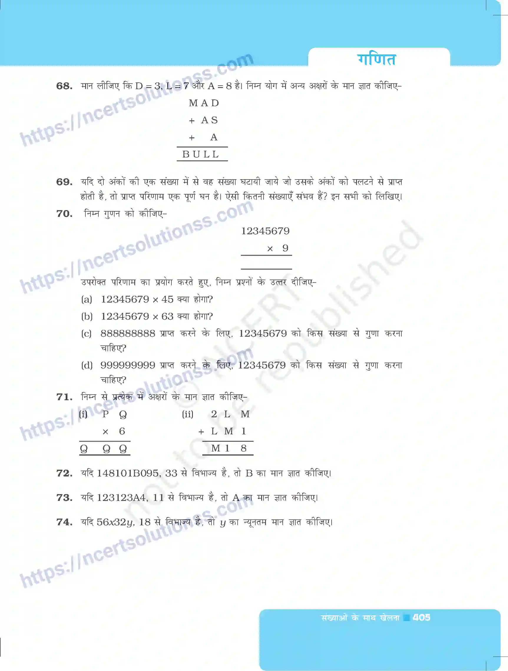 NCERT-Exemplar-Questions-Class-8-Maths--संख्याओं-के-साथ-खेलना-499-page-9