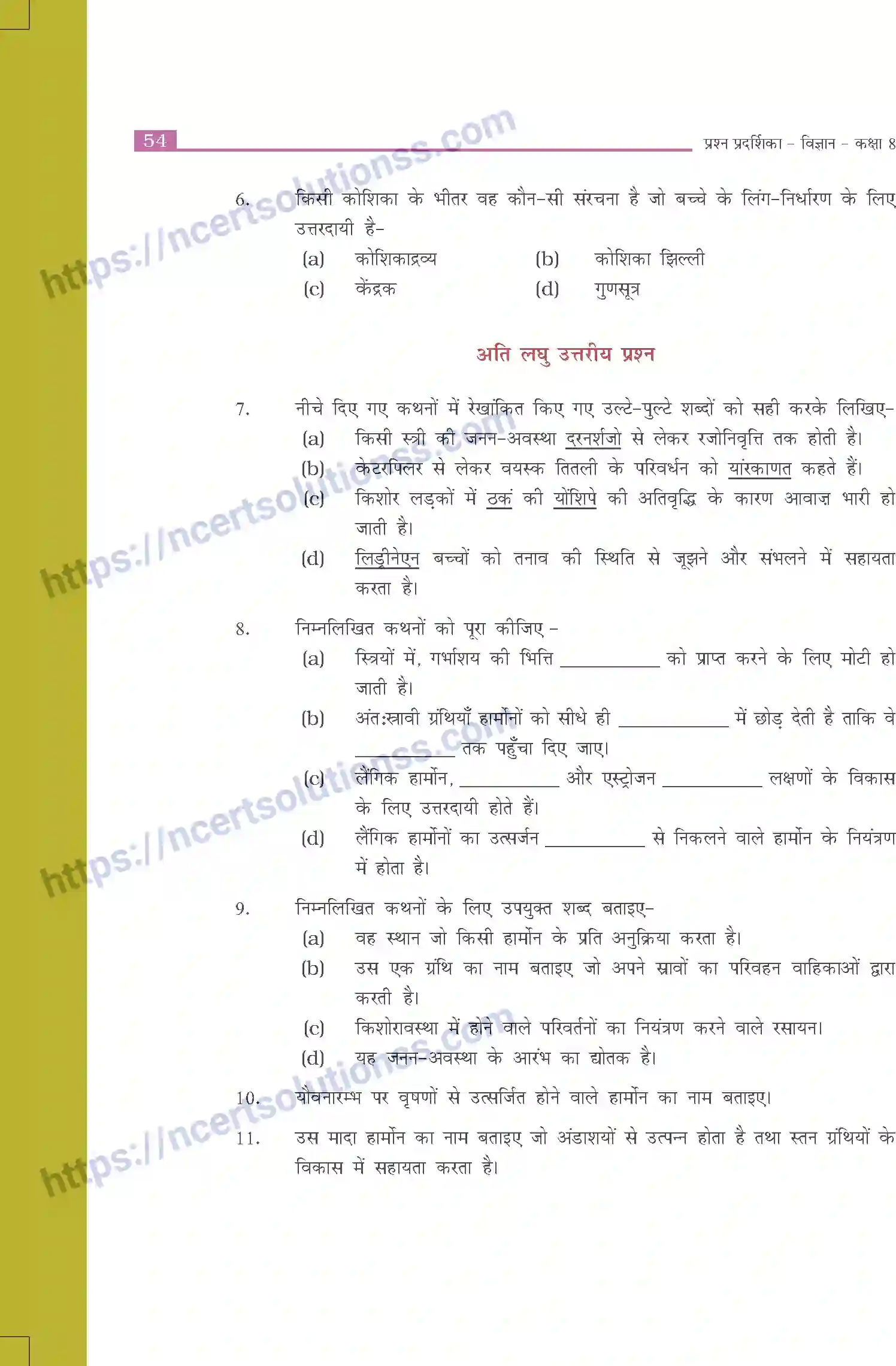 NCERT-Exemplar-Questions-Class-8-Science--किशोरावस्था-की-ओर-510-page-2