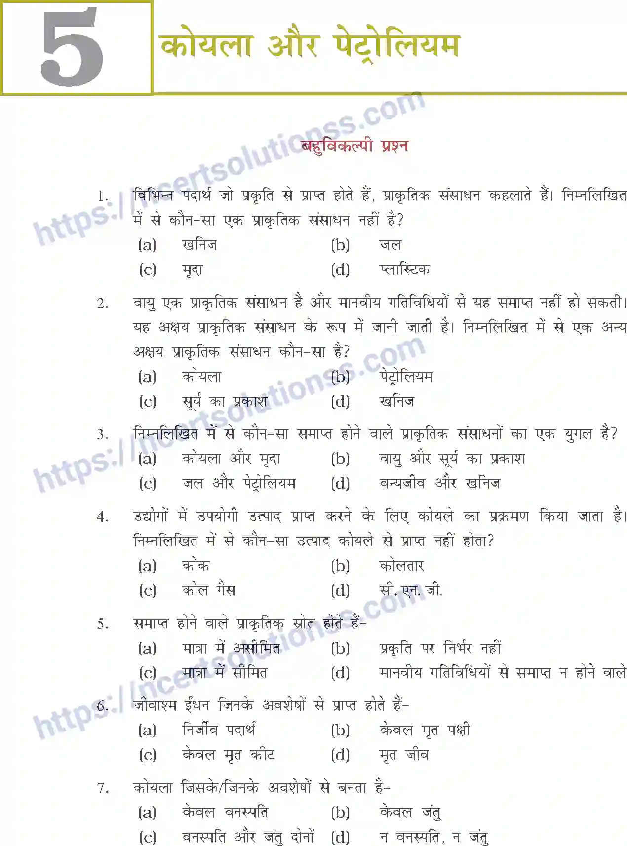 NCERT-Exemplar-Questions-Class-8-Science--कोयला-और-पेट्रोलियम-505-page-1