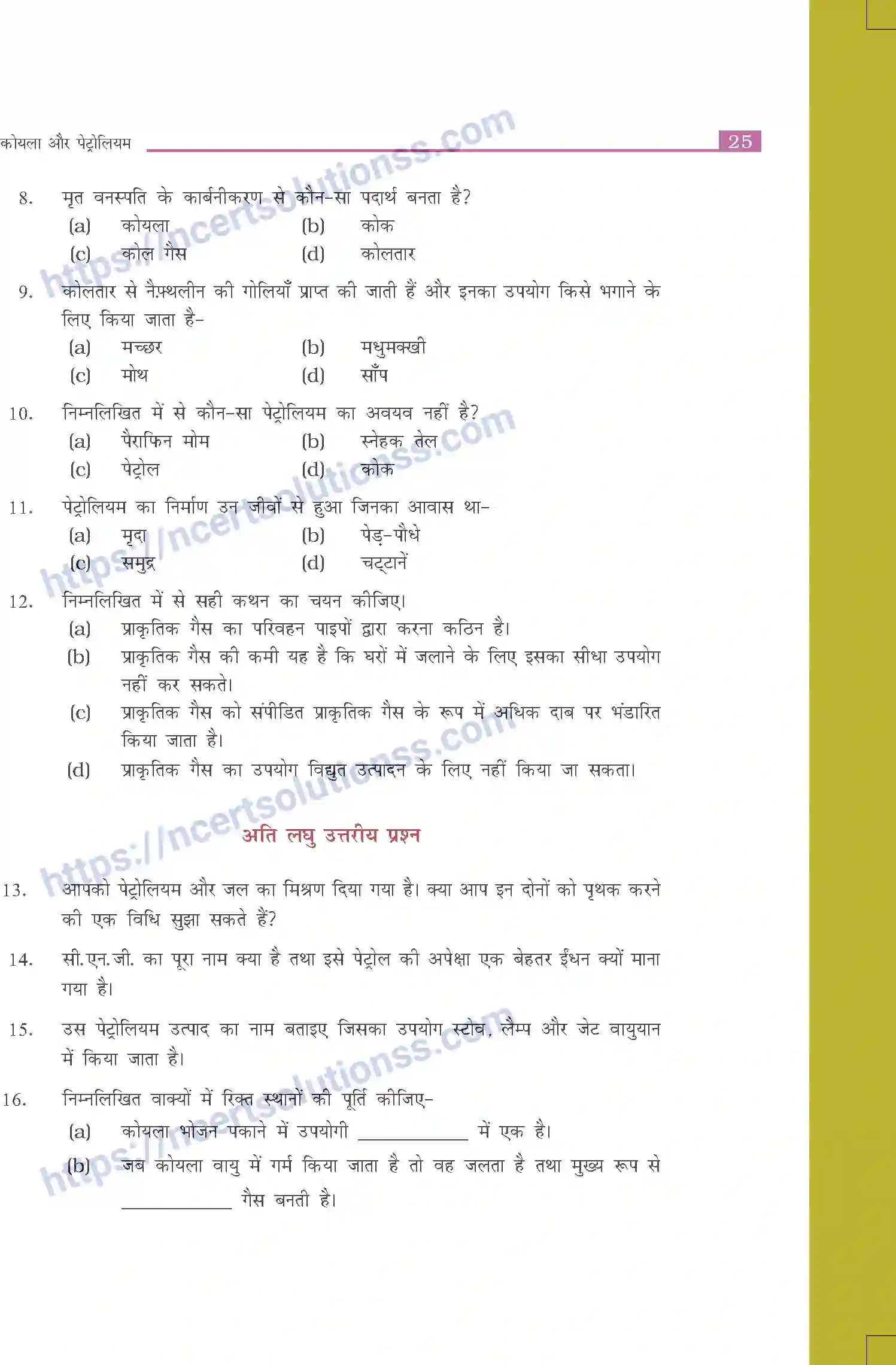 NCERT-Exemplar-Questions-Class-8-Science--कोयला-और-पेट्रोलियम-505-page-2