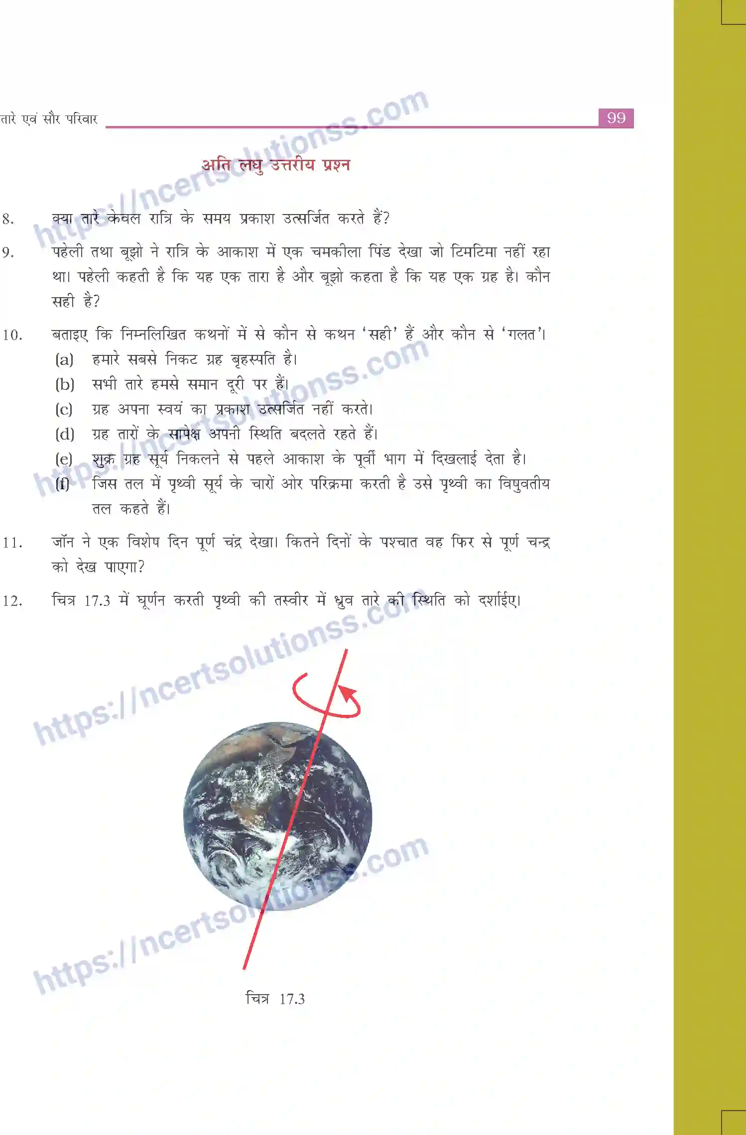 NCERT-Exemplar-Questions-Class-8-Science--तारे-एवं-सौर-परिवार-517-page-3