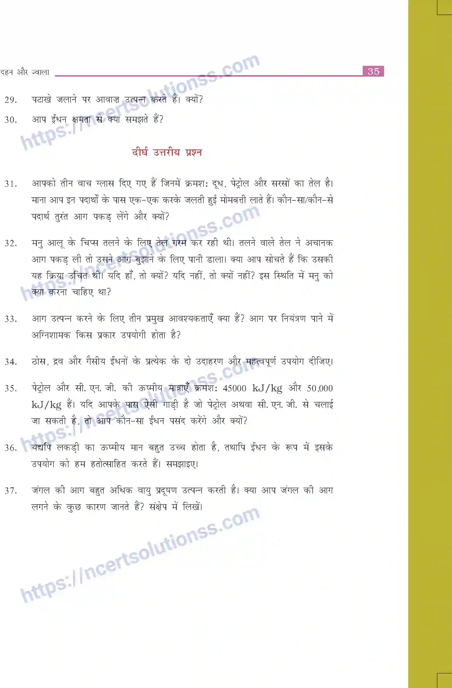 NCERT-Exemplar-Questions-Class-8-Science--दहन-और-ज्वाला-506-page-6