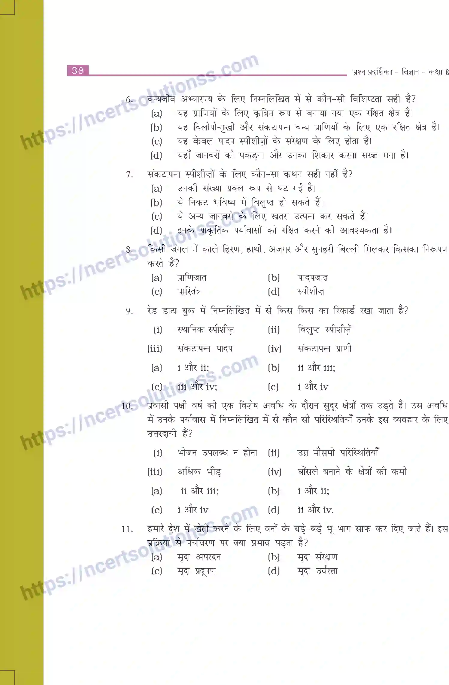 NCERT-Exemplar-Questions-Class-8-Science--पौधे-एवं-जंतुओं-का-संरक्षण-507-page-2
