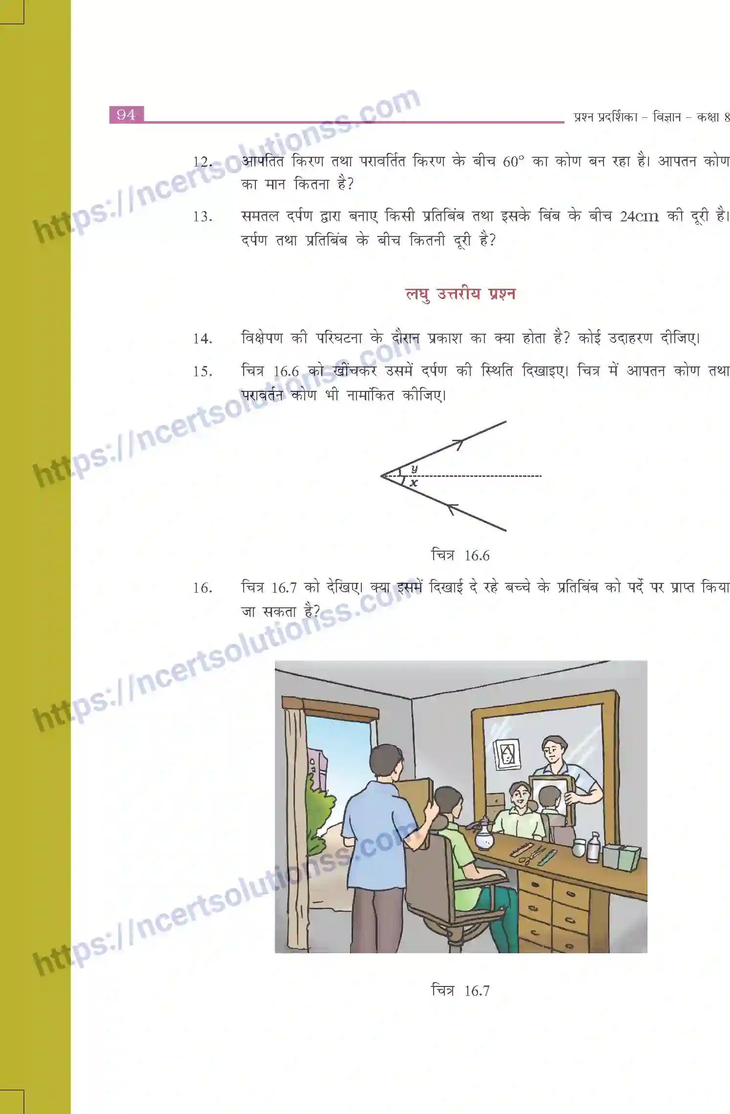 NCERT-Exemplar-Questions-Class-8-Science--प्रकाश-516-page-5