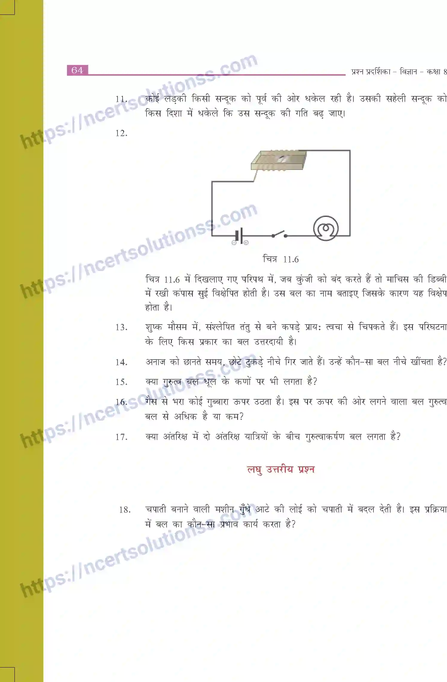 NCERT-Exemplar-Questions-Class-8-Science--बल-तथा-दाब-511-page-4