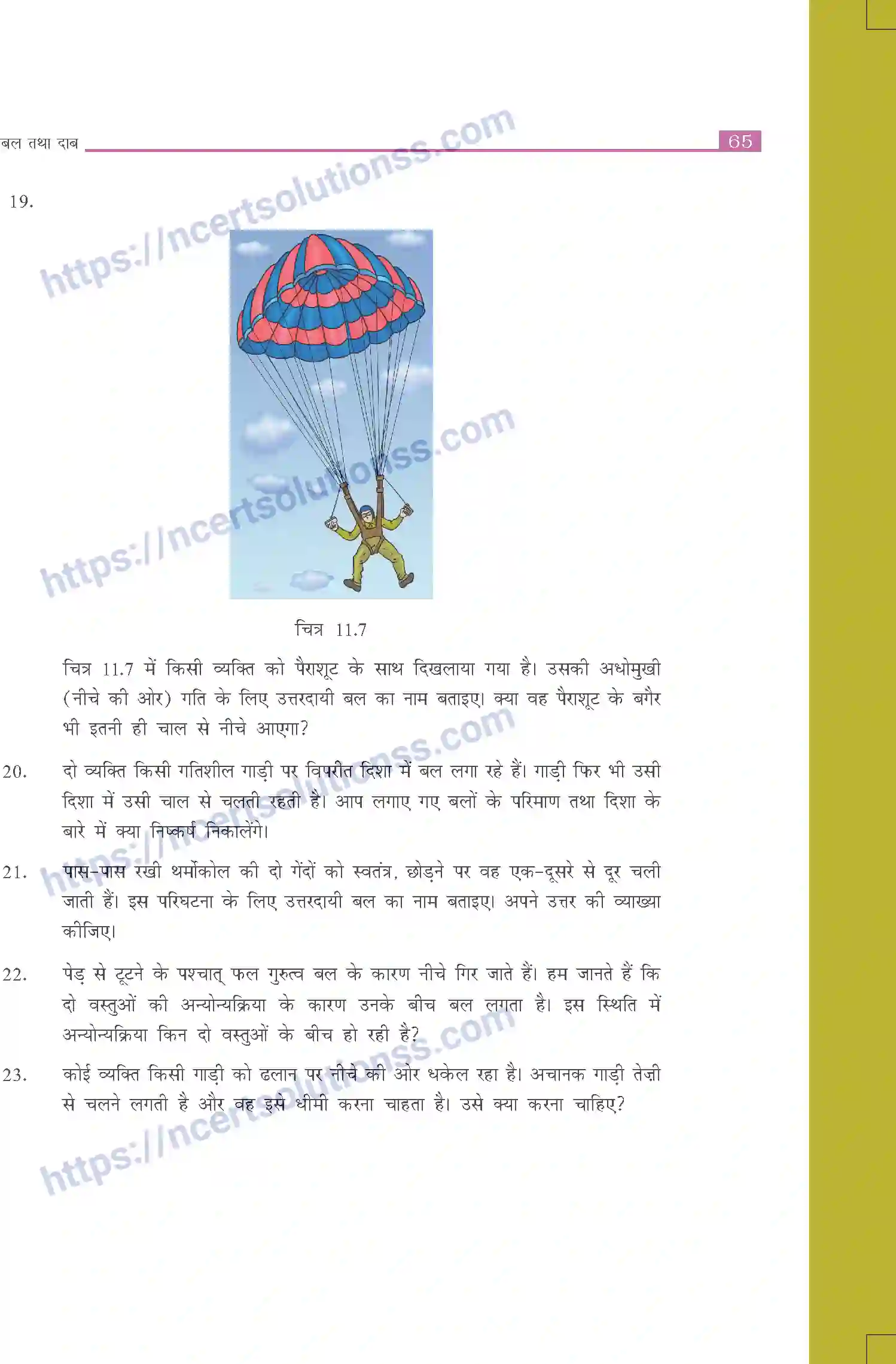 NCERT-Exemplar-Questions-Class-8-Science--बल-तथा-दाब-511-page-5