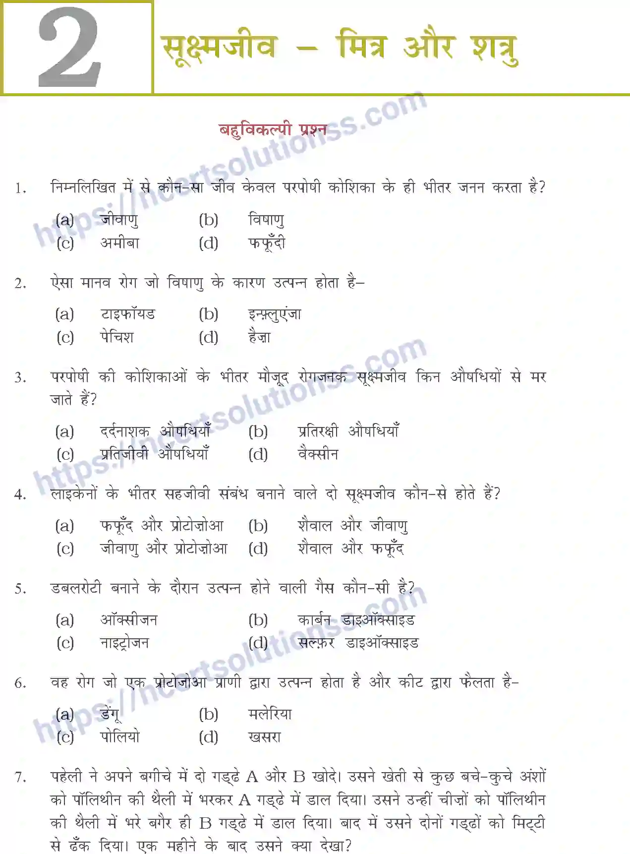 NCERT-Exemplar-Questions-Class-8-Science--सूक्ष्मजीव-मित्र-और-शत्रु-502-page-1