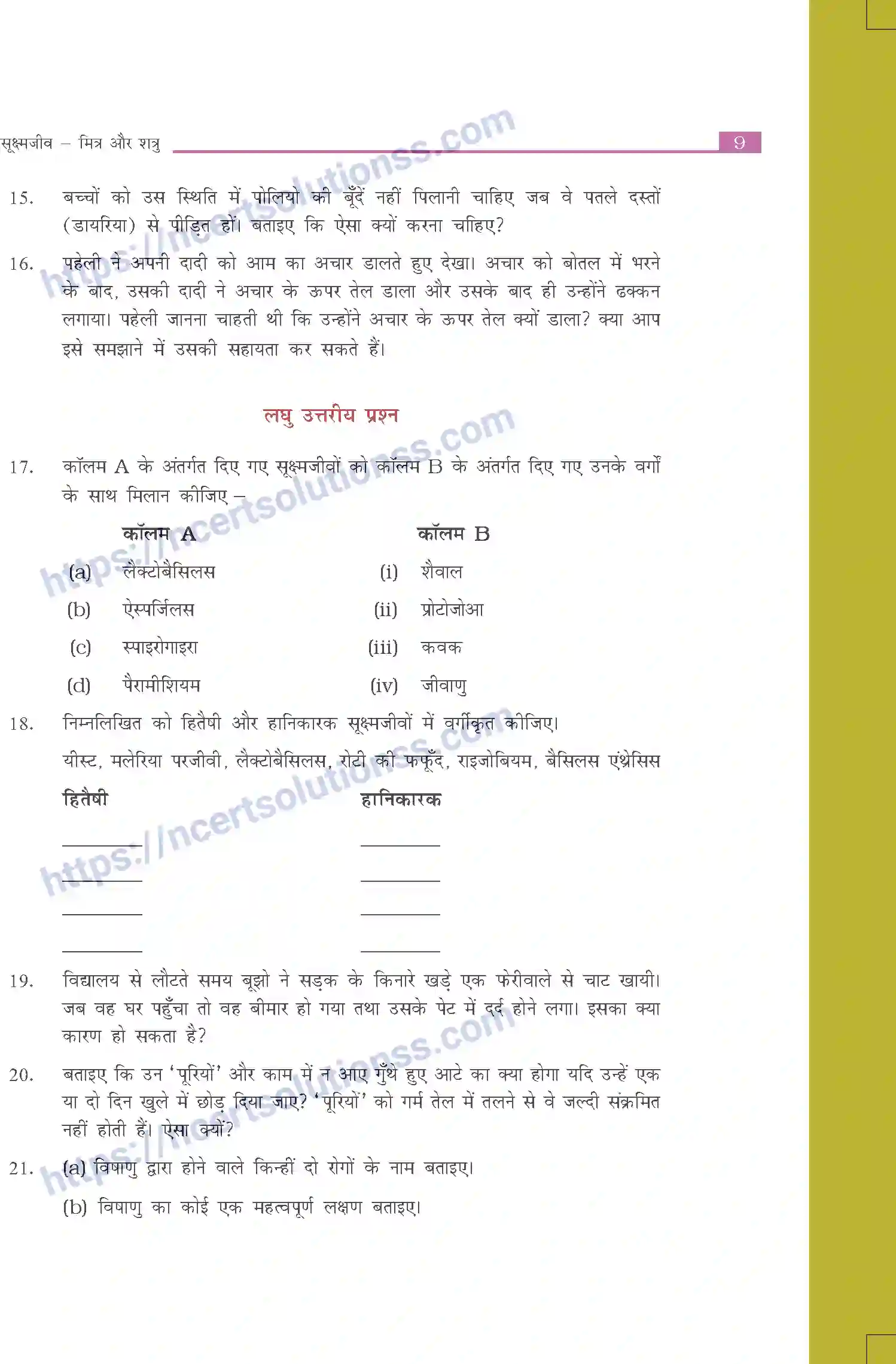 NCERT-Exemplar-Questions-Class-8-Science--सूक्ष्मजीव-मित्र-और-शत्रु-502-page-3