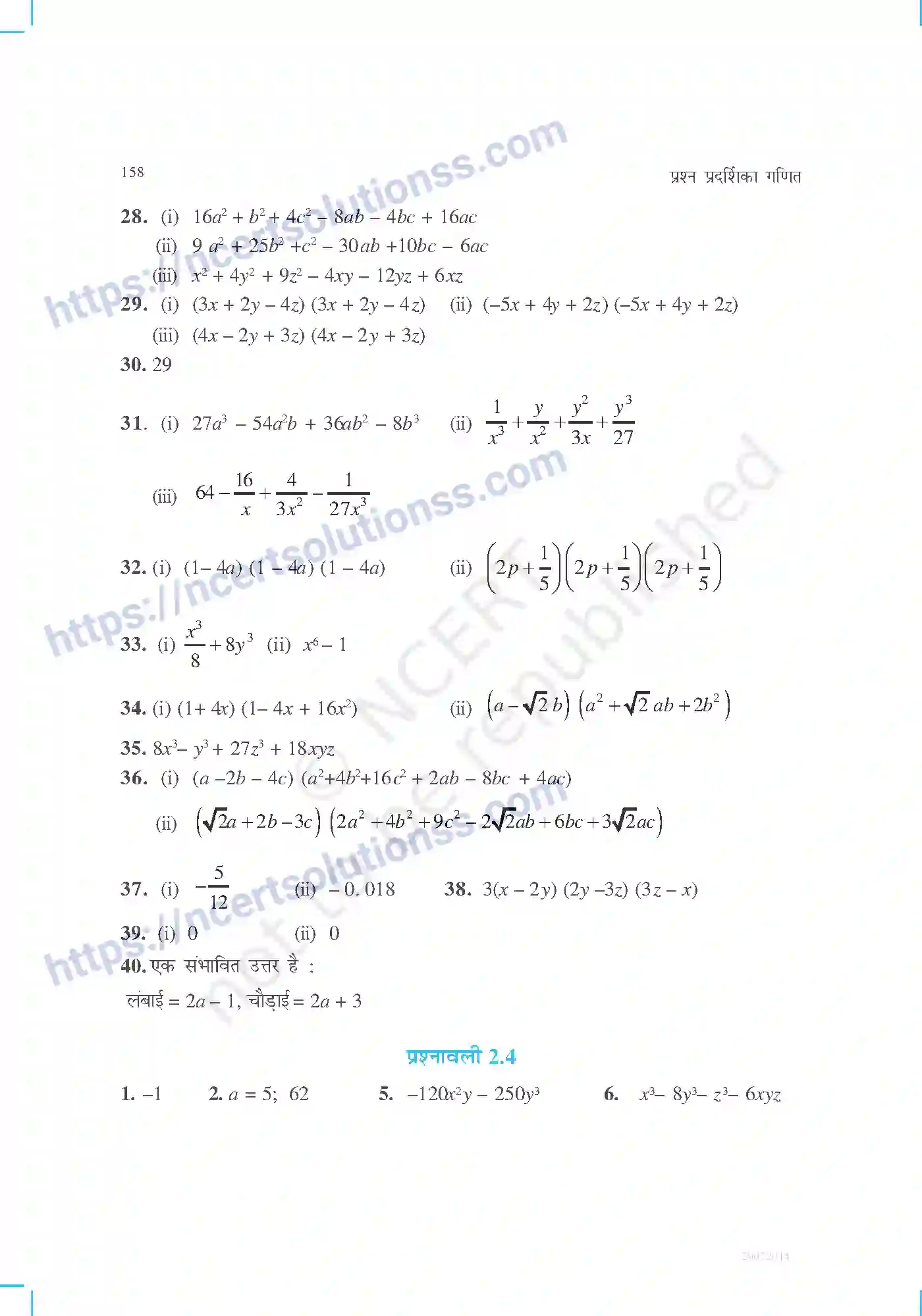 NCERT-Exemplar-Questions-Class-9-Maths--उत्तरमाला-471-page-6