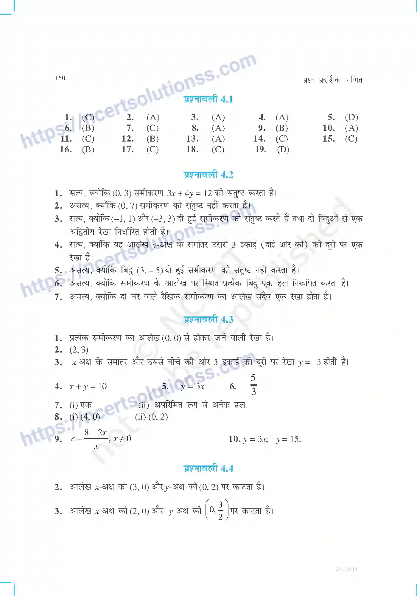 NCERT-Exemplar-Questions-Class-9-Maths--उत्तरमाला-471-page-8