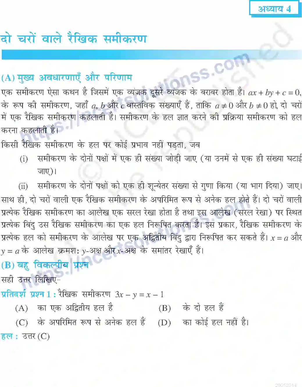 NCERT-Exemplar-Questions-Class-9-Maths--दो-चरों-वाले-रैखिक-समीकरण-460-page-1