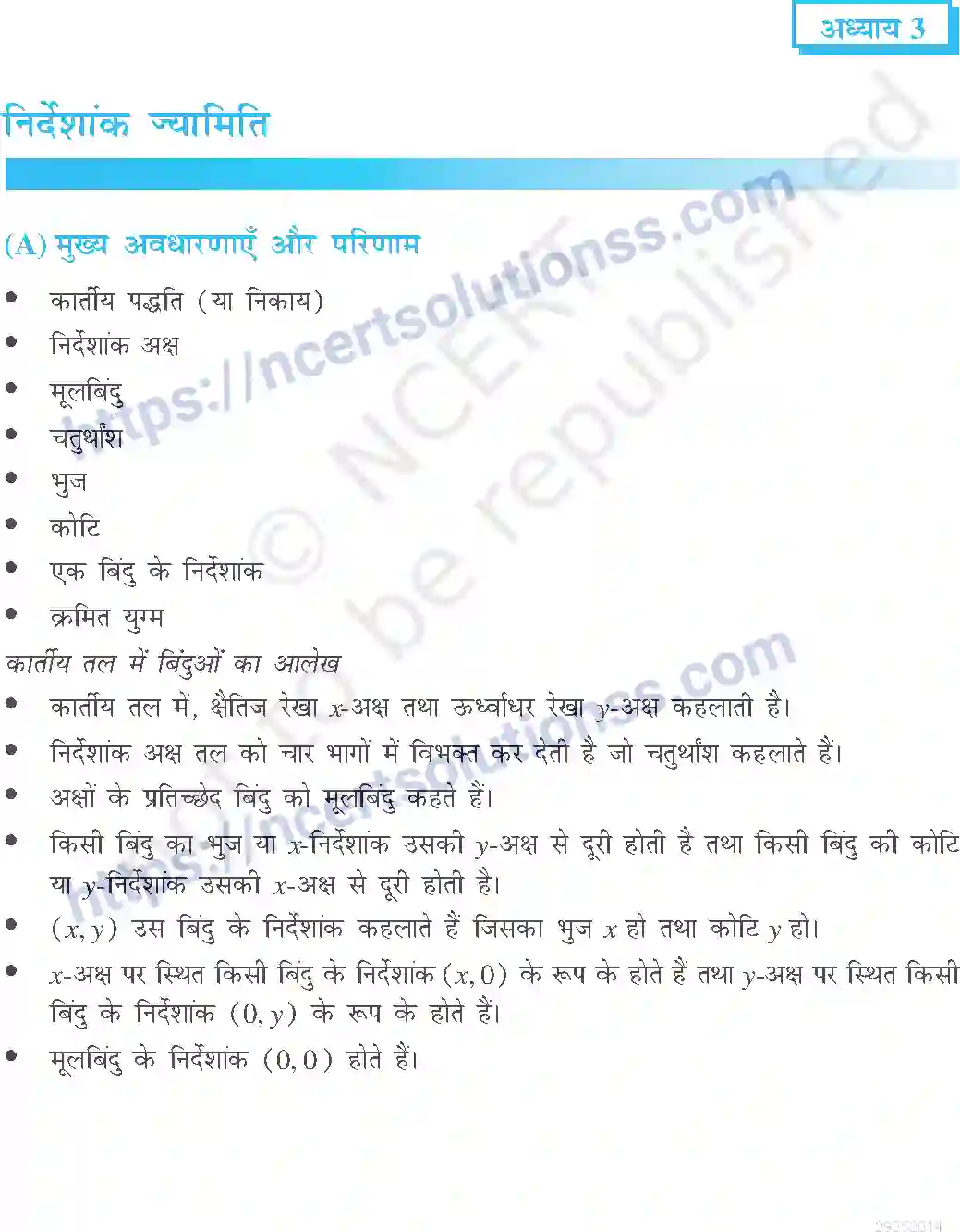 NCERT-Exemplar-Questions-Class-9-Maths--निर्देशांक-ज्यामिति-459-page-1